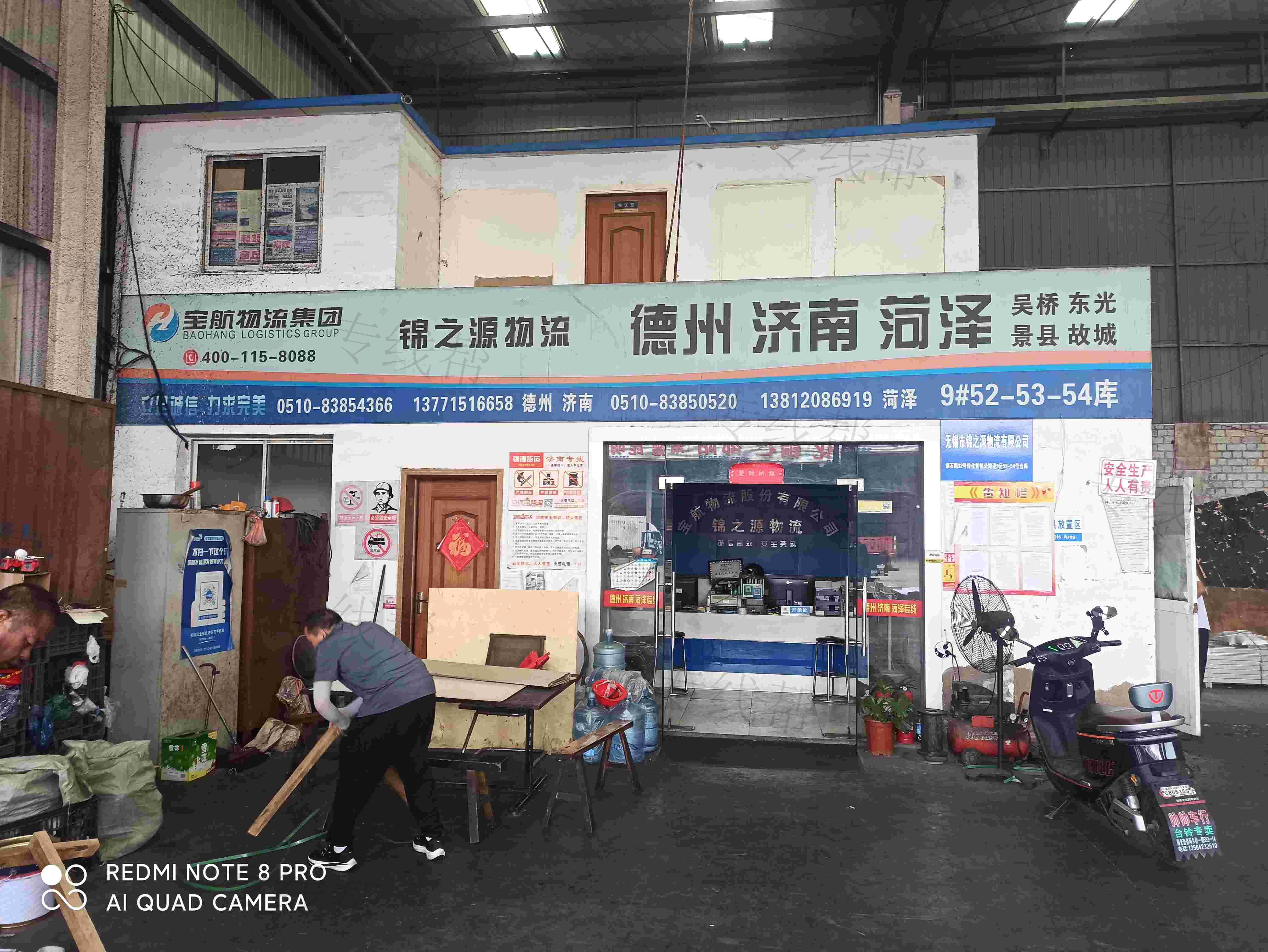 无锡市锦之源物流有限公司