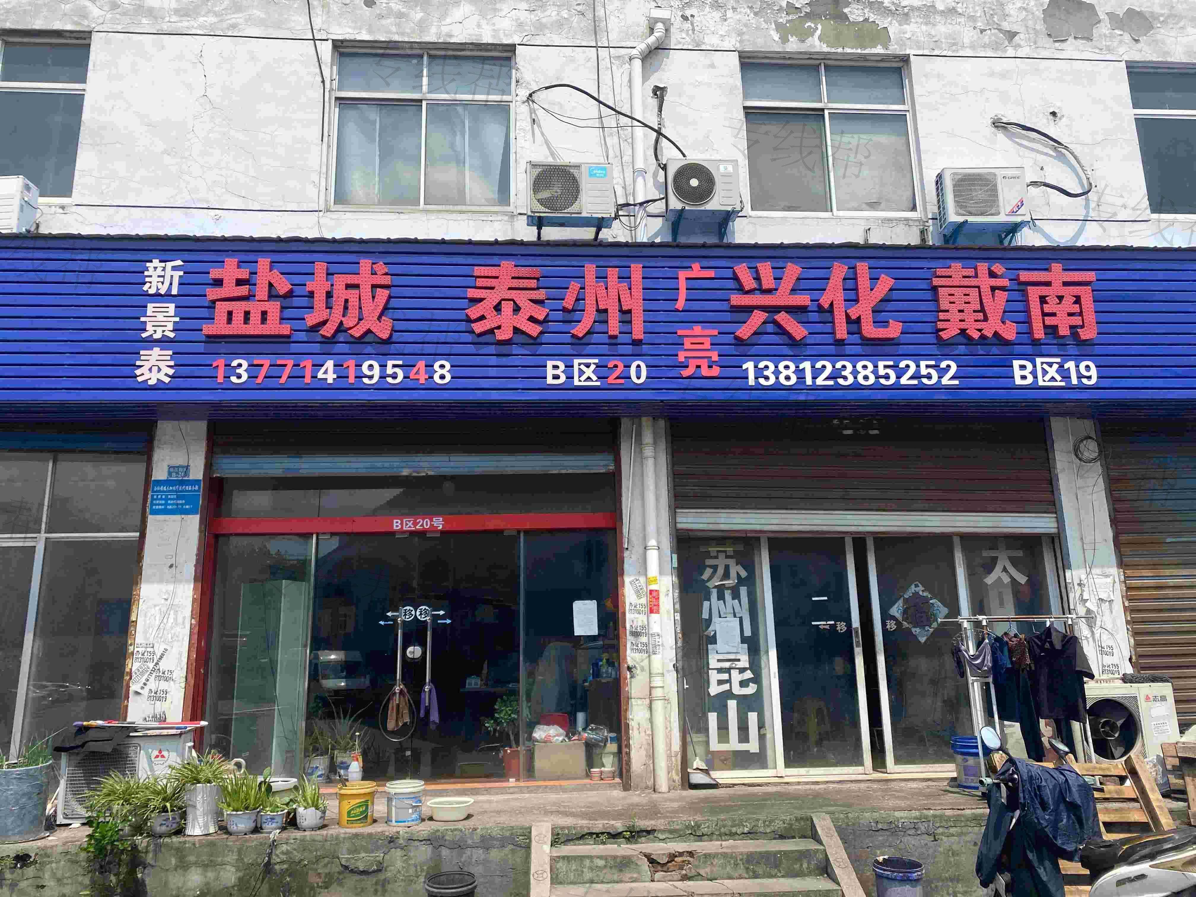 無錫市新景泰運(yùn)輸有限公司