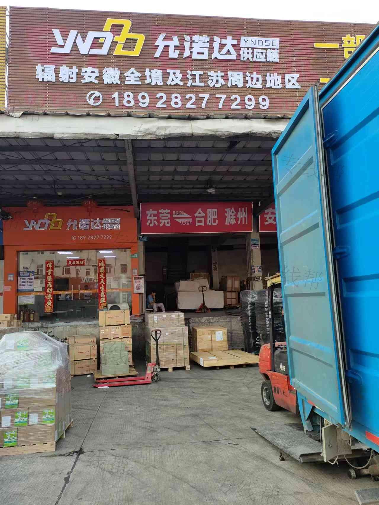 广东允诺达供应链有限公司 广东允诺达供应链有限公司