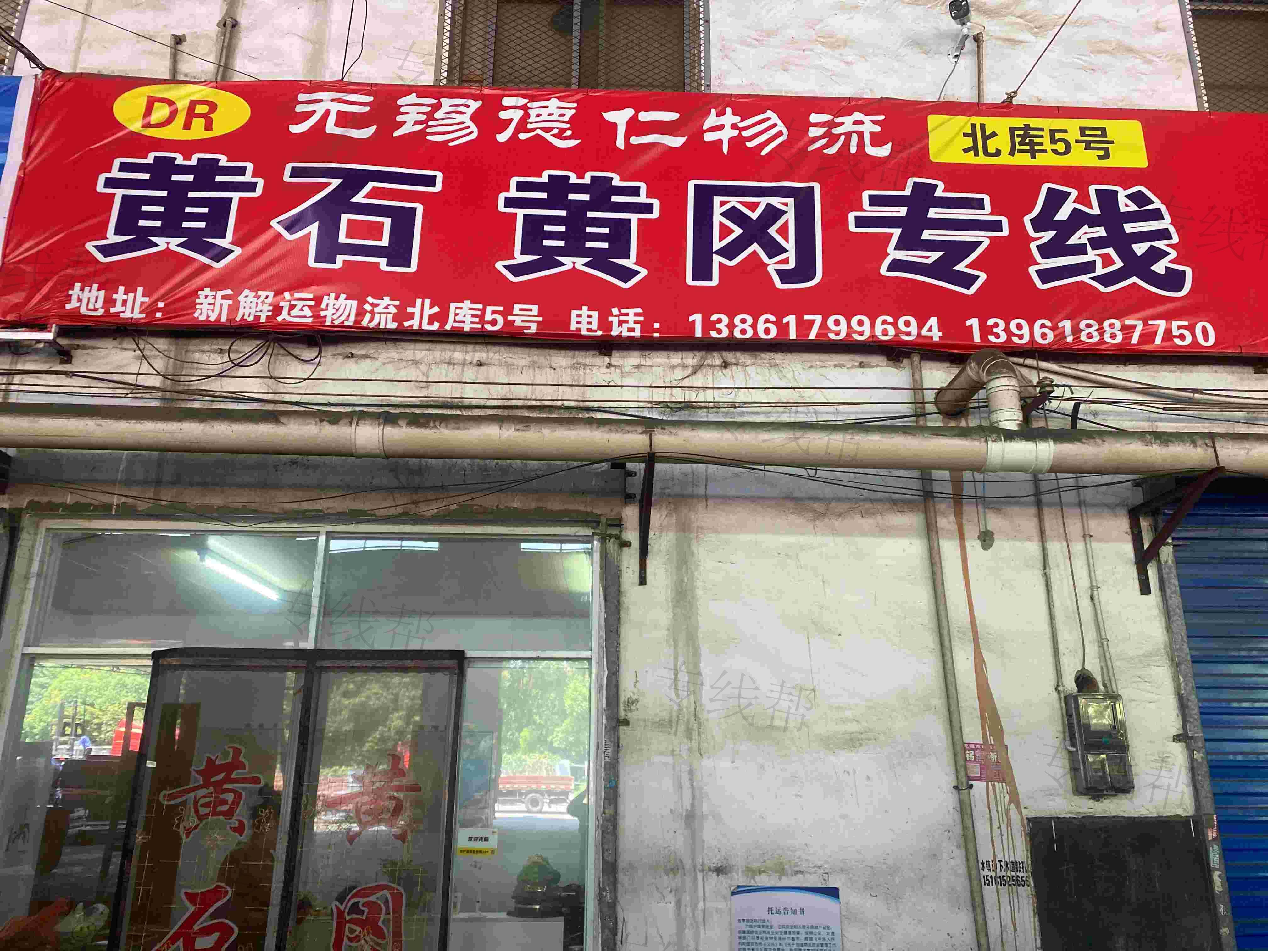 无锡德仁物流有限公司