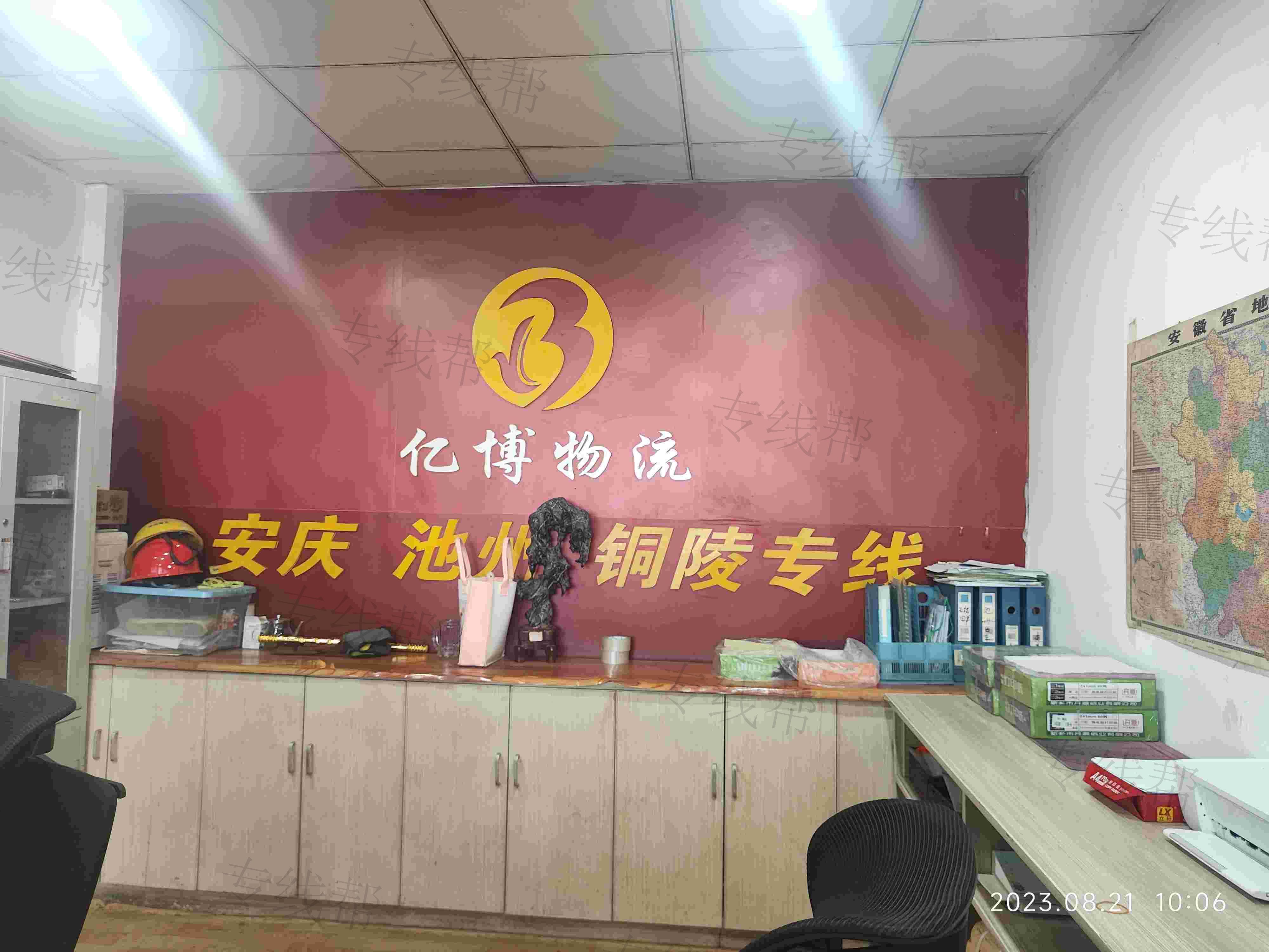 无锡嘉禾物流有限公司