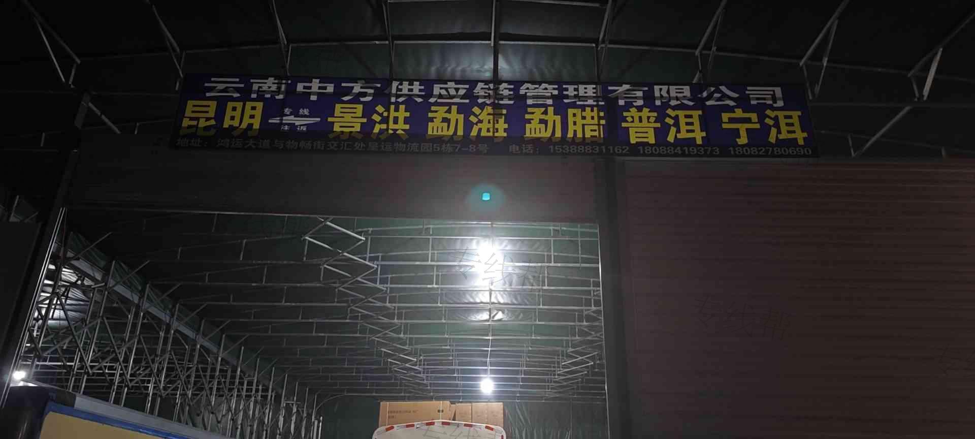 云南中方供应链管理有限公司 云南中方供应链管理有限公司