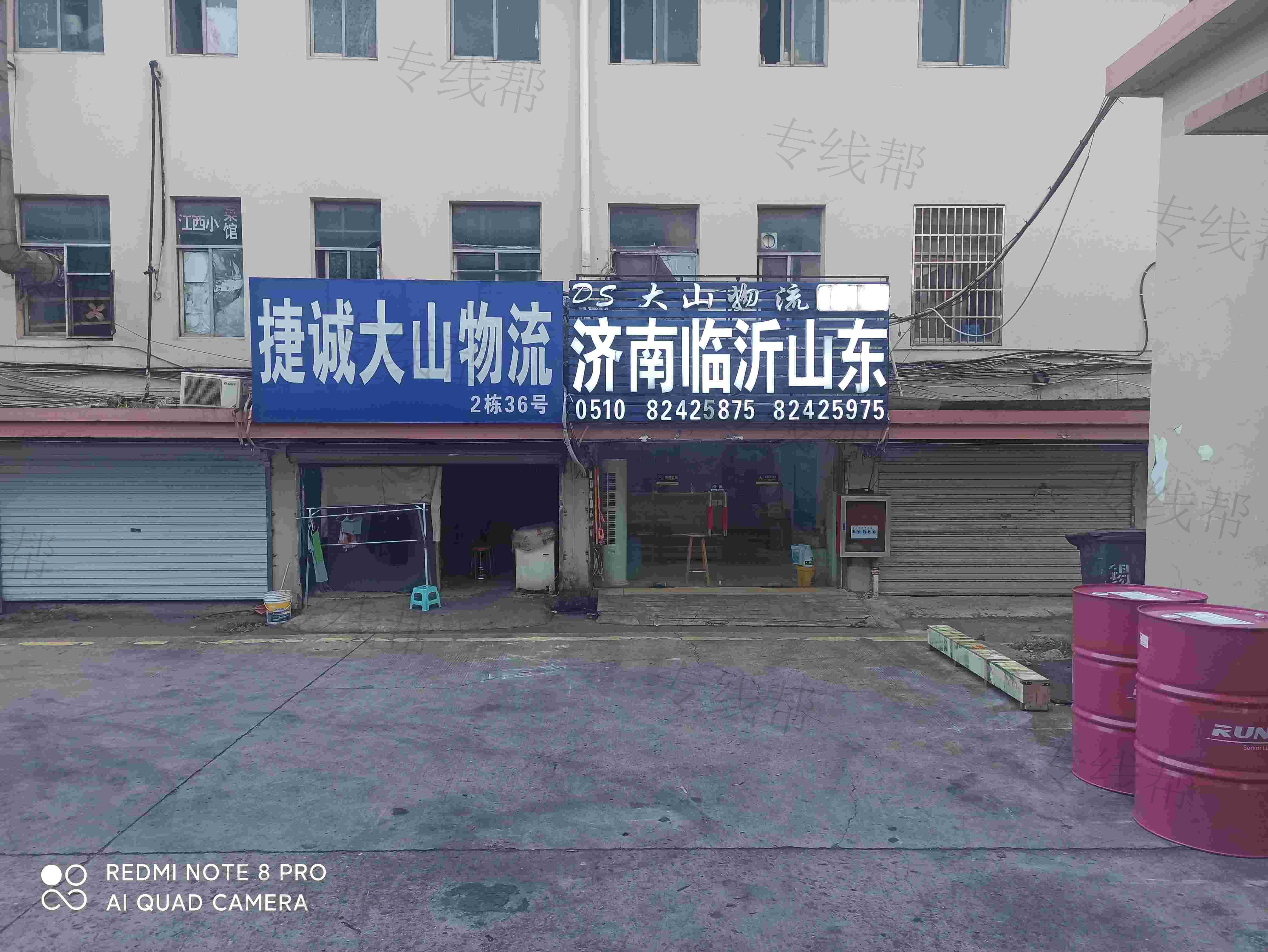 无锡大山物流有限公司