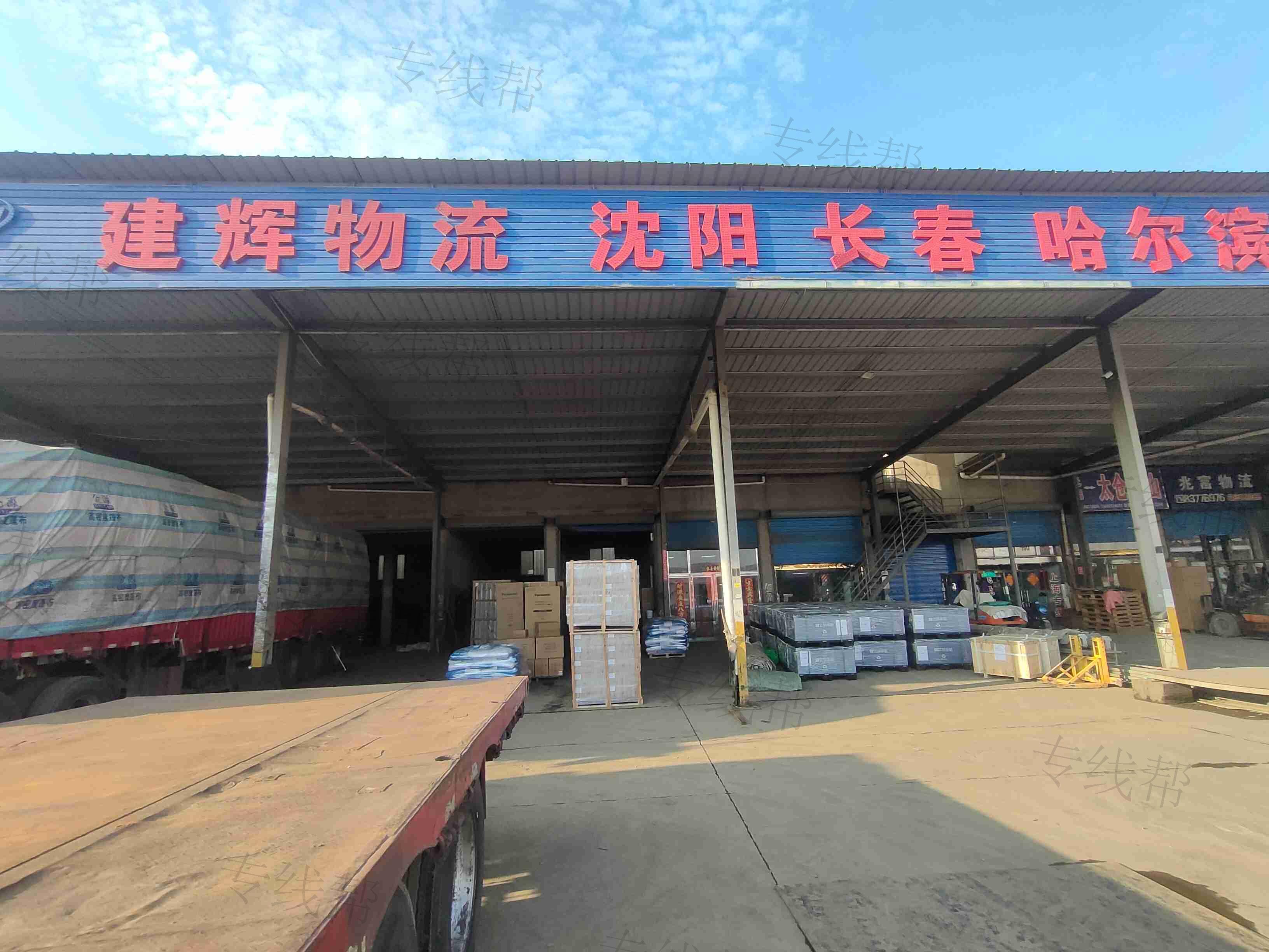 無錫建輝物流有限公司