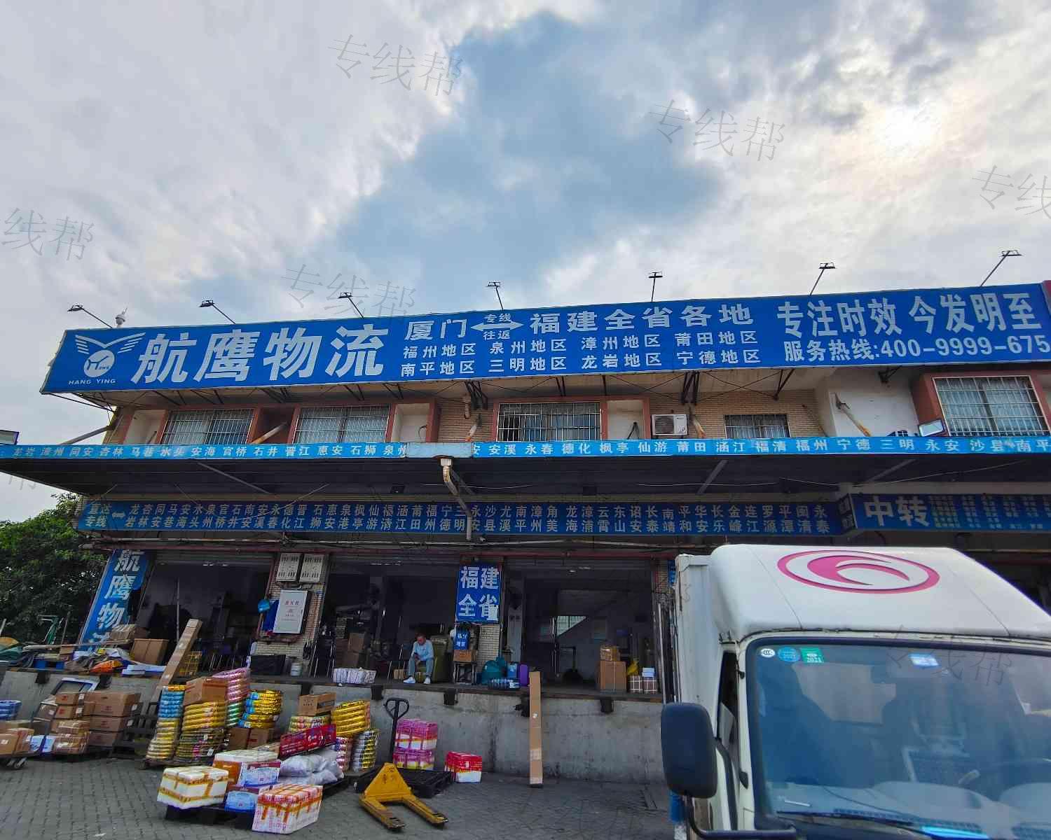 福建航鹰物流有限公司 福建航鹰物流有限公司