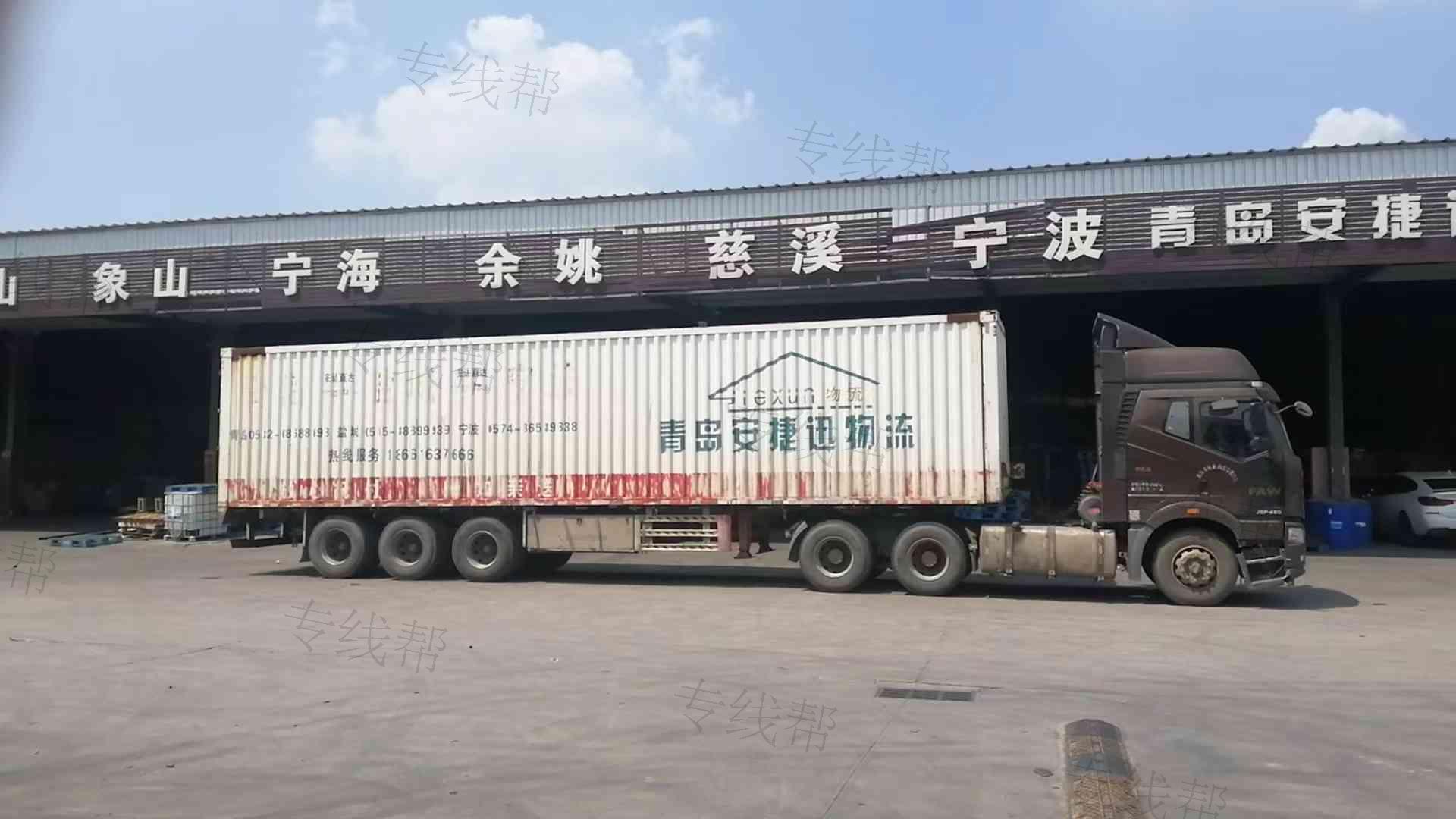 青岛安捷迅物流有限公司