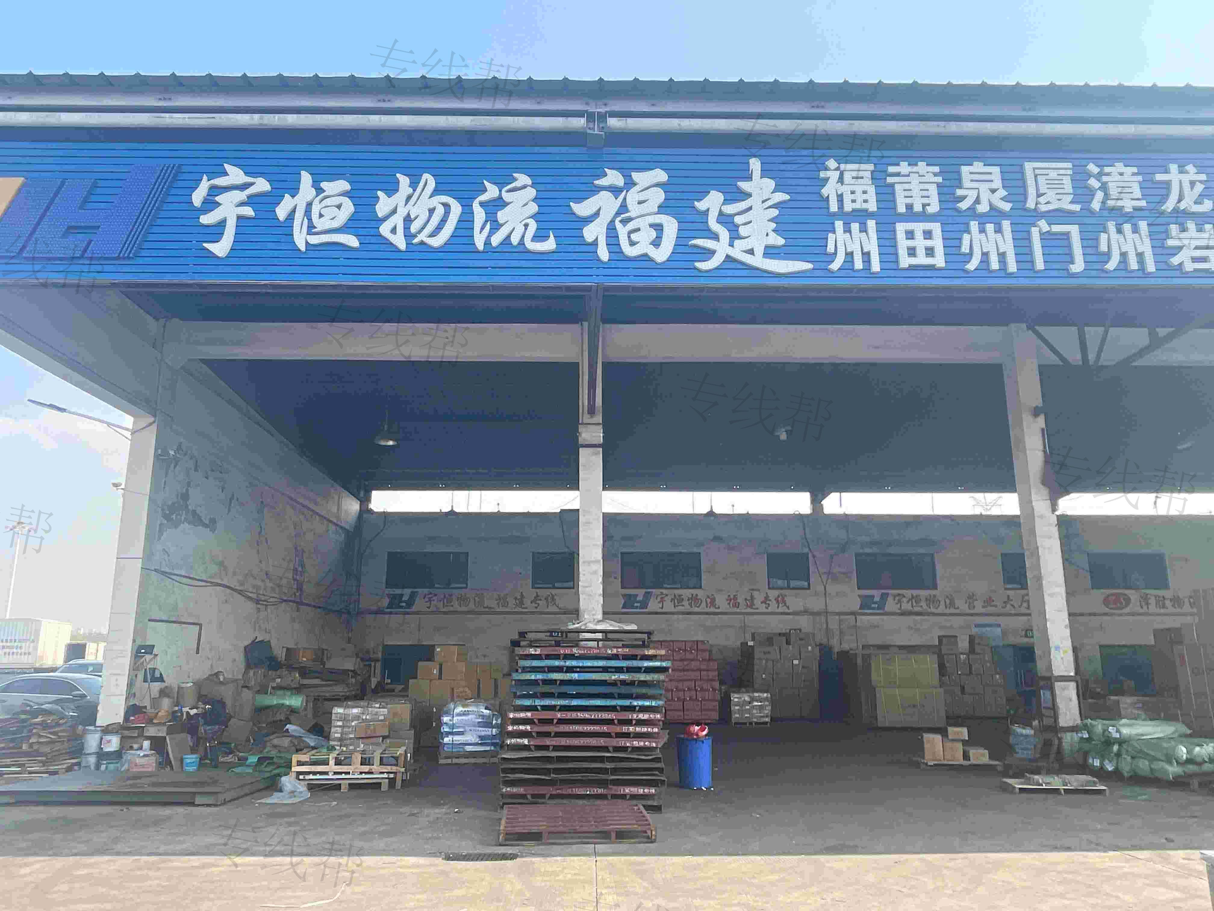 江苏宇恒物流有限公司