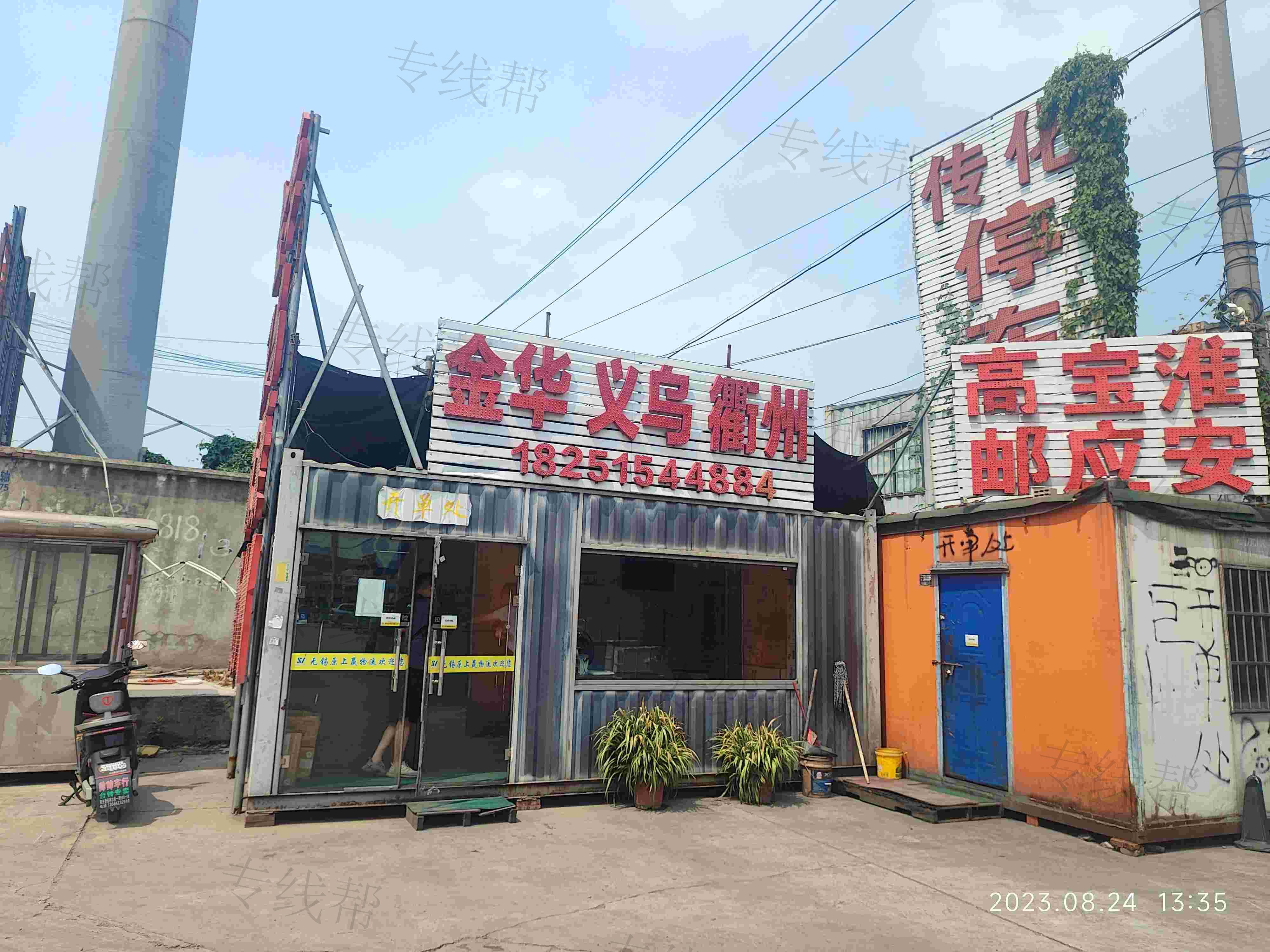 无锡原上赢物流有限公司