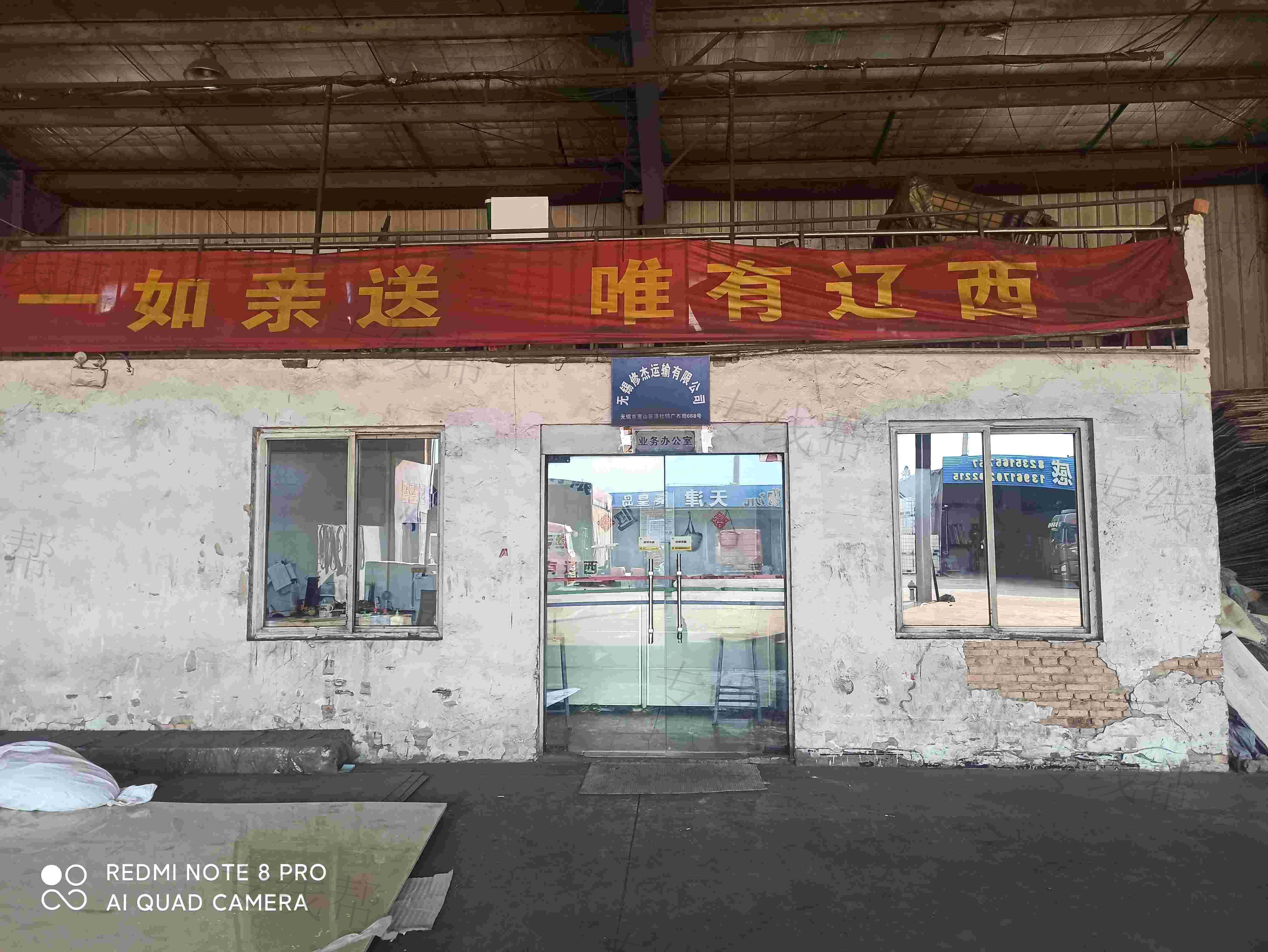 无锡修杰运输有限公司
