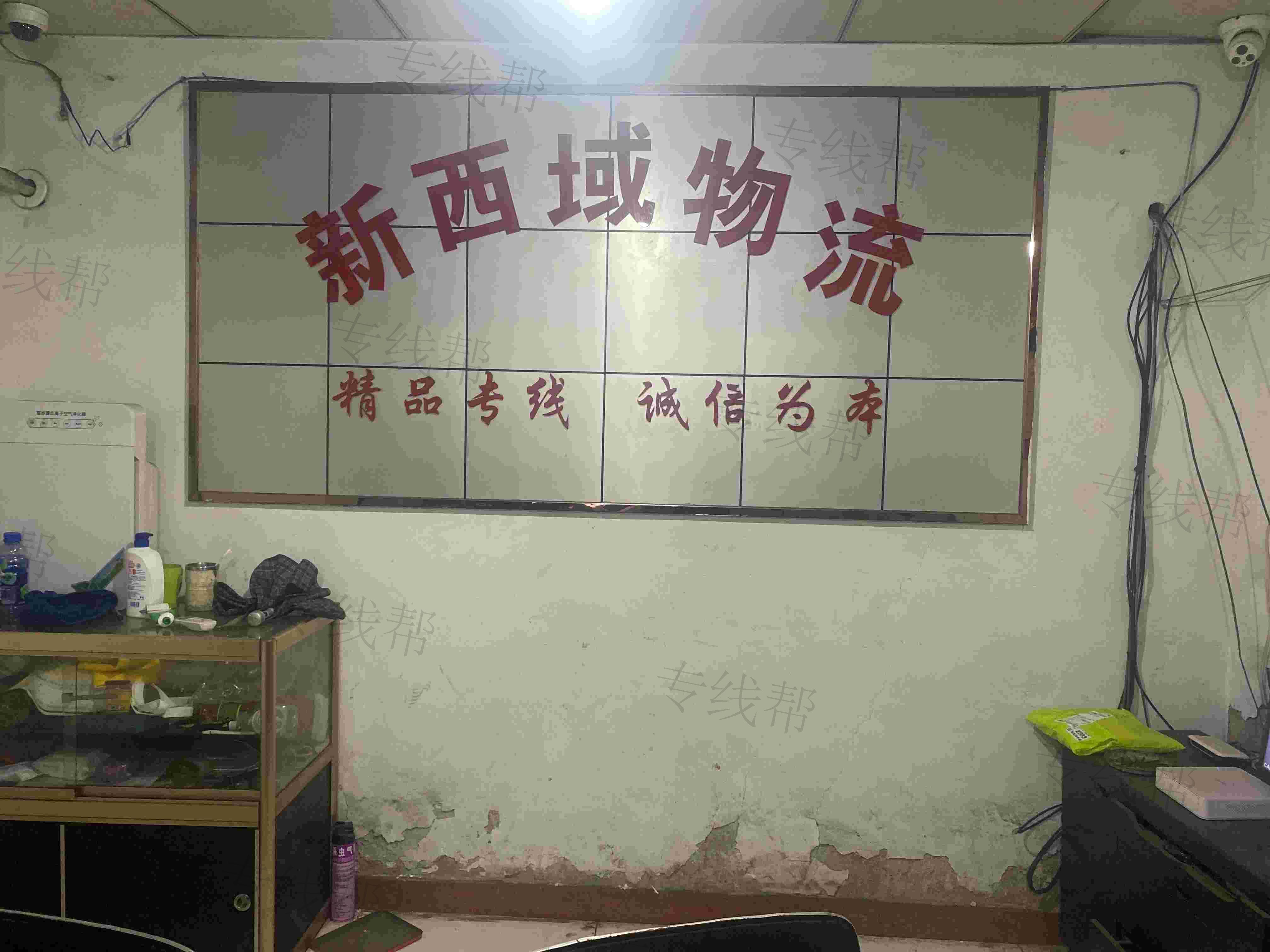 无锡新西域物流有限公司