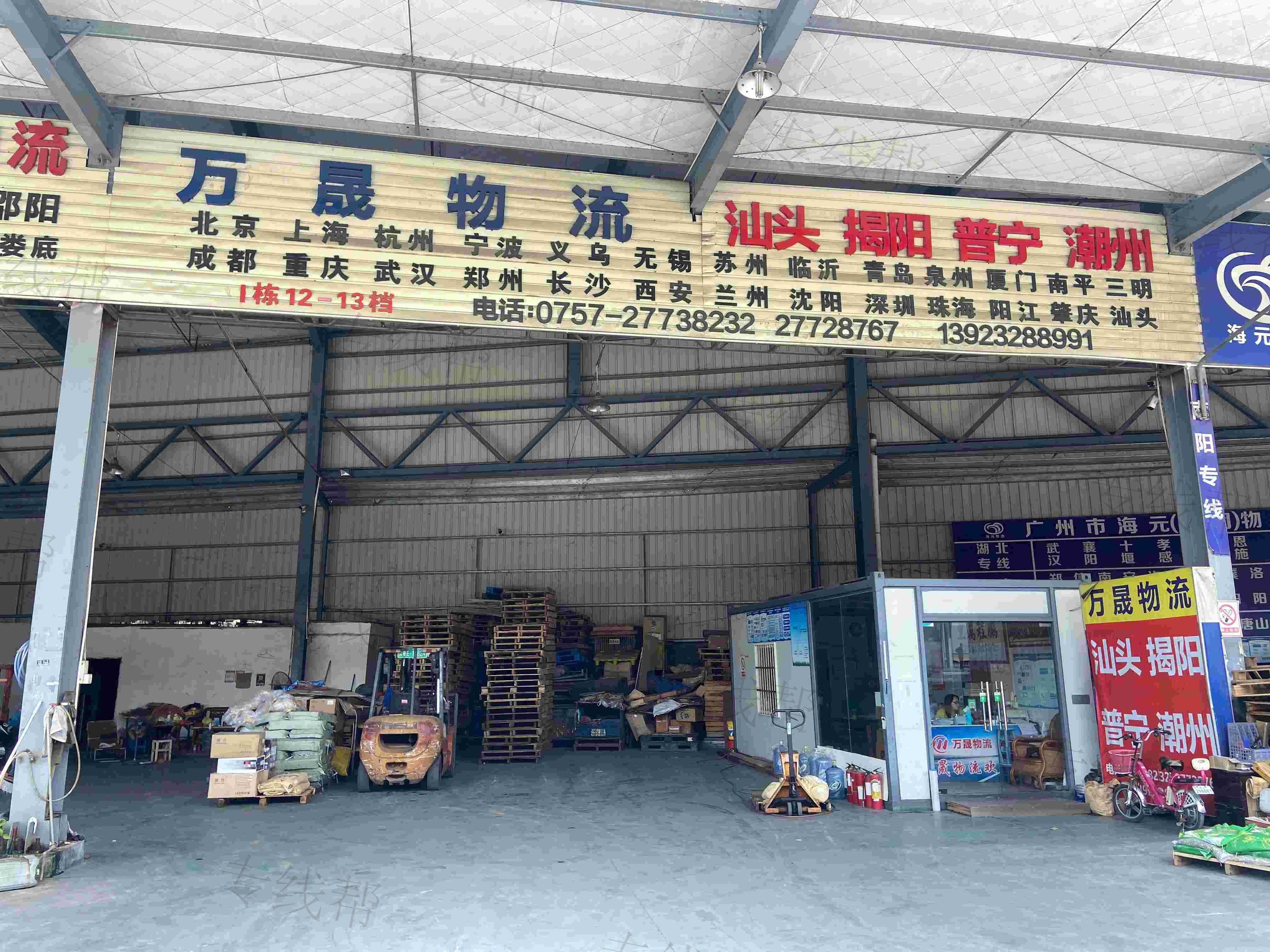 佛山市顺德区万晟物流代理有限公司