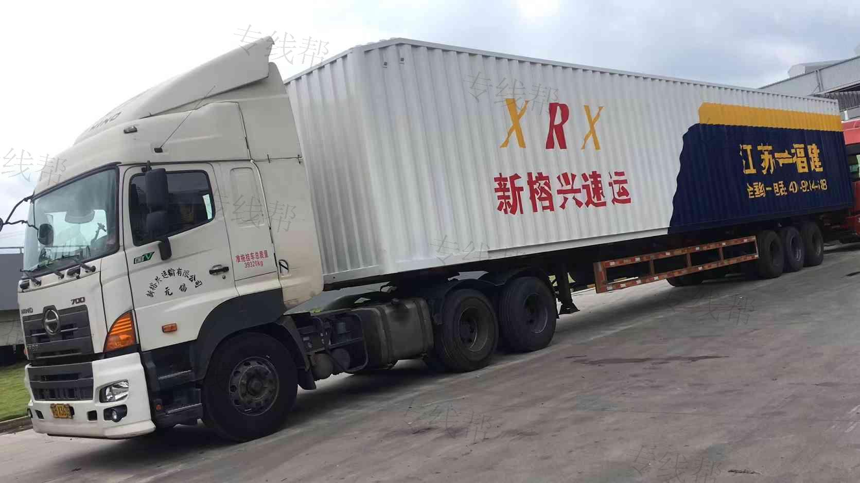 无锡新榕兴运输有限公司