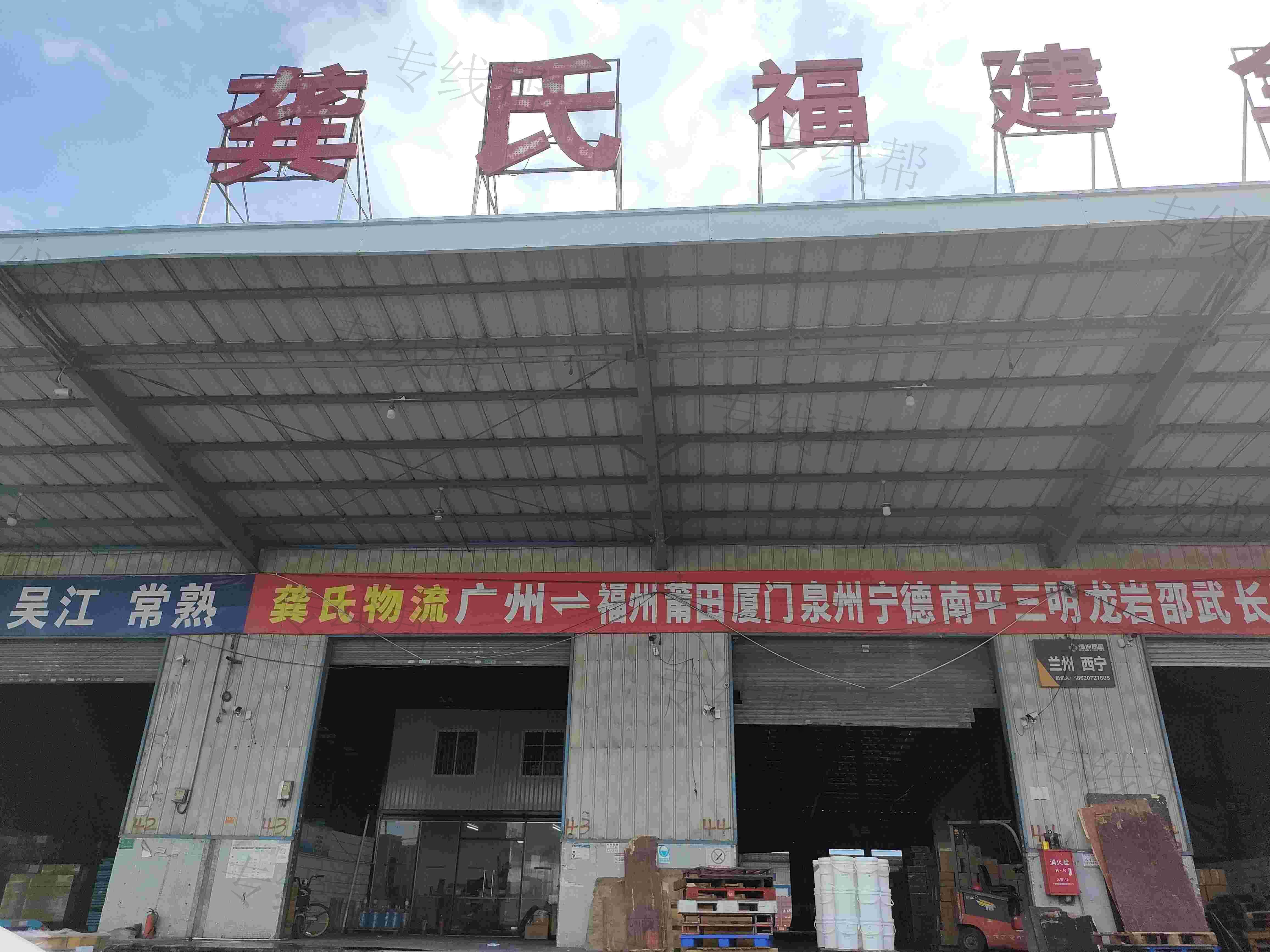 广州龚氏物流有限公司 广州龚氏物流有限公司
