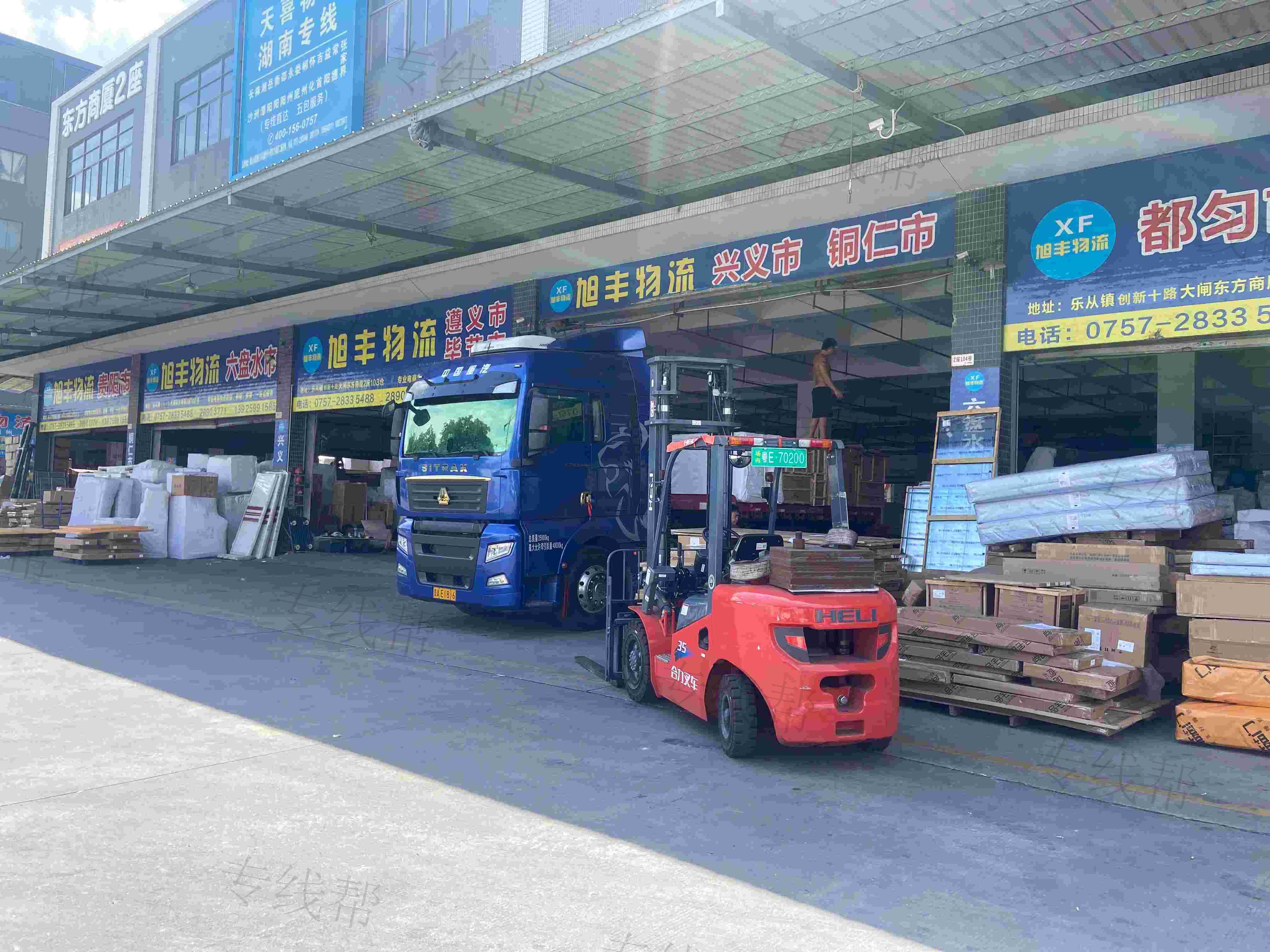 佛山市旭丰物流有限公司