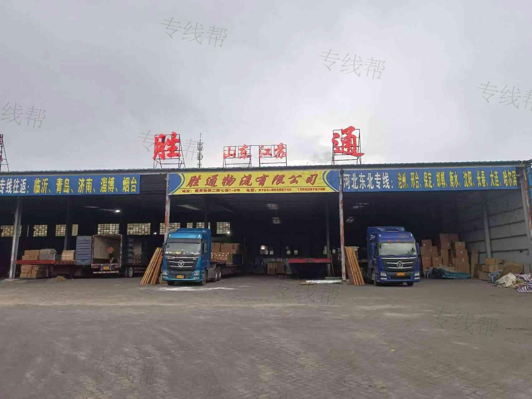 汕头市金平区胜通运输有限公司