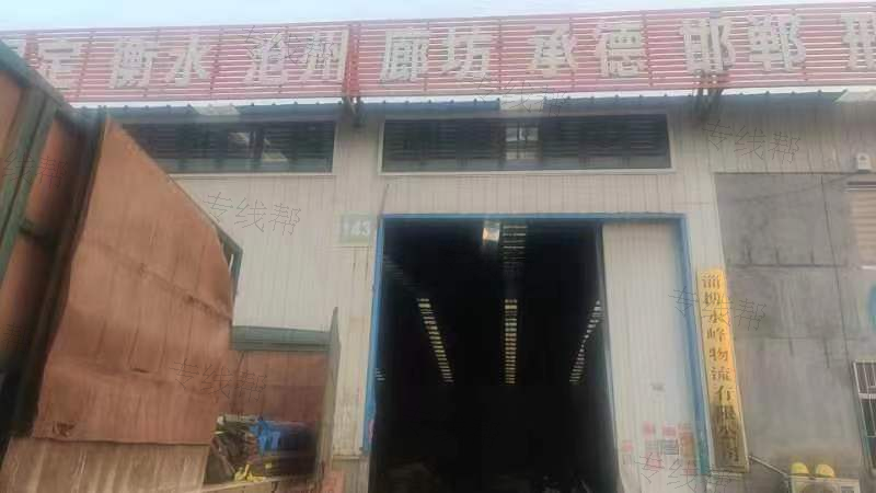 淄博永峰物流有限公司
