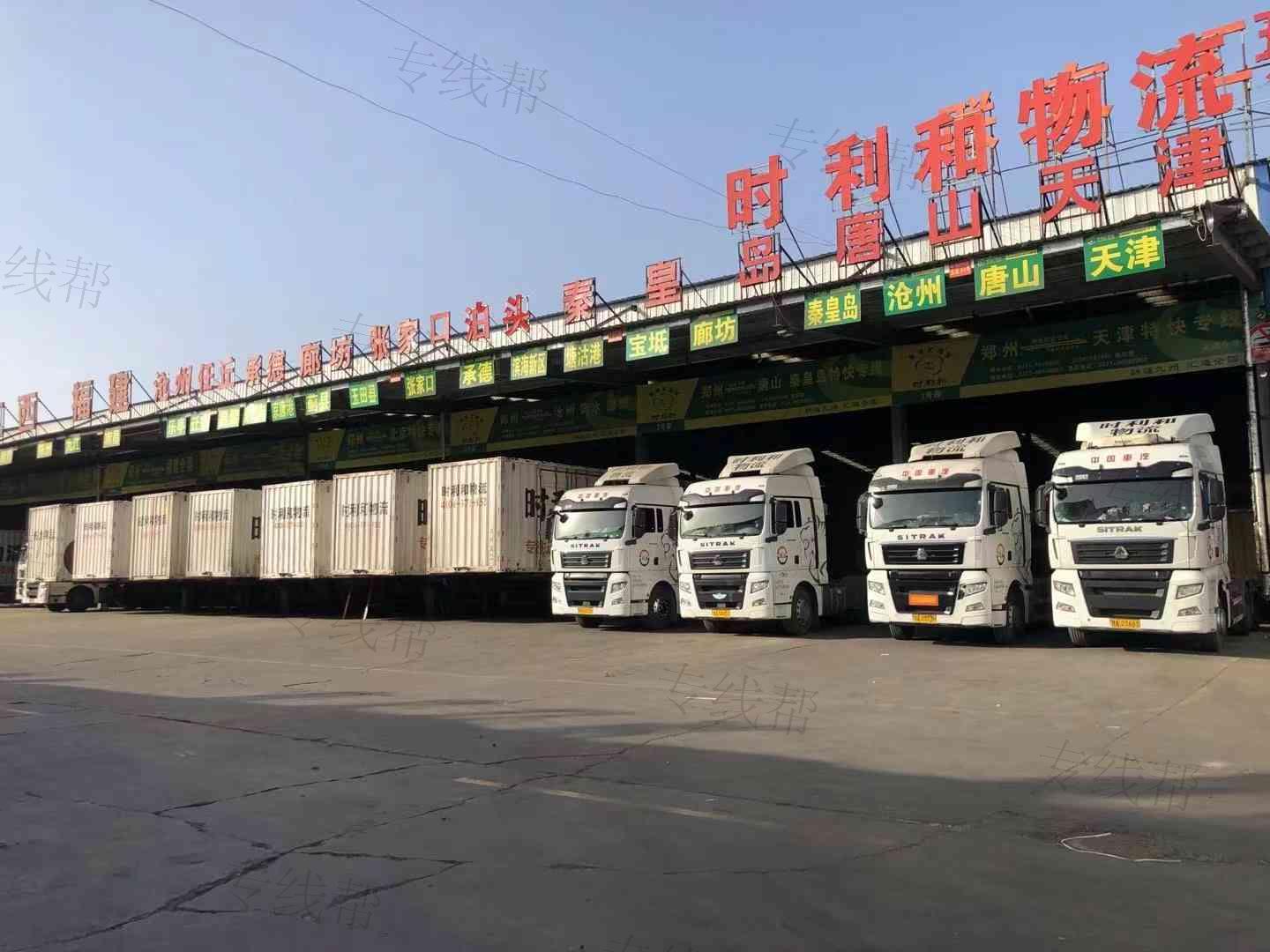 郑州时利和货物运输有限公司