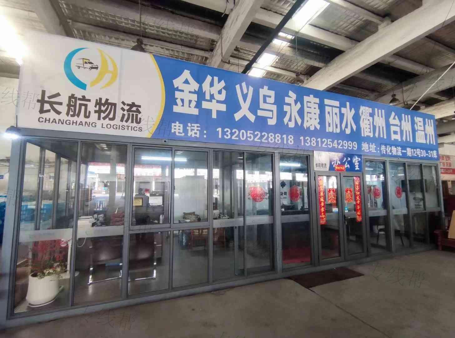 无锡常航物流有限公司