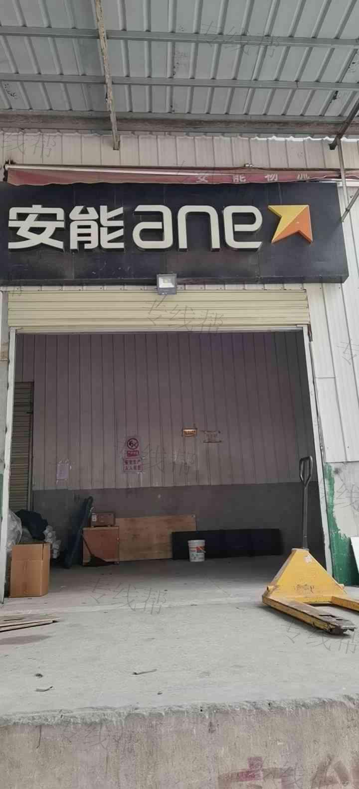 岳阳安优物流有限公司 岳阳安优物流有限公司