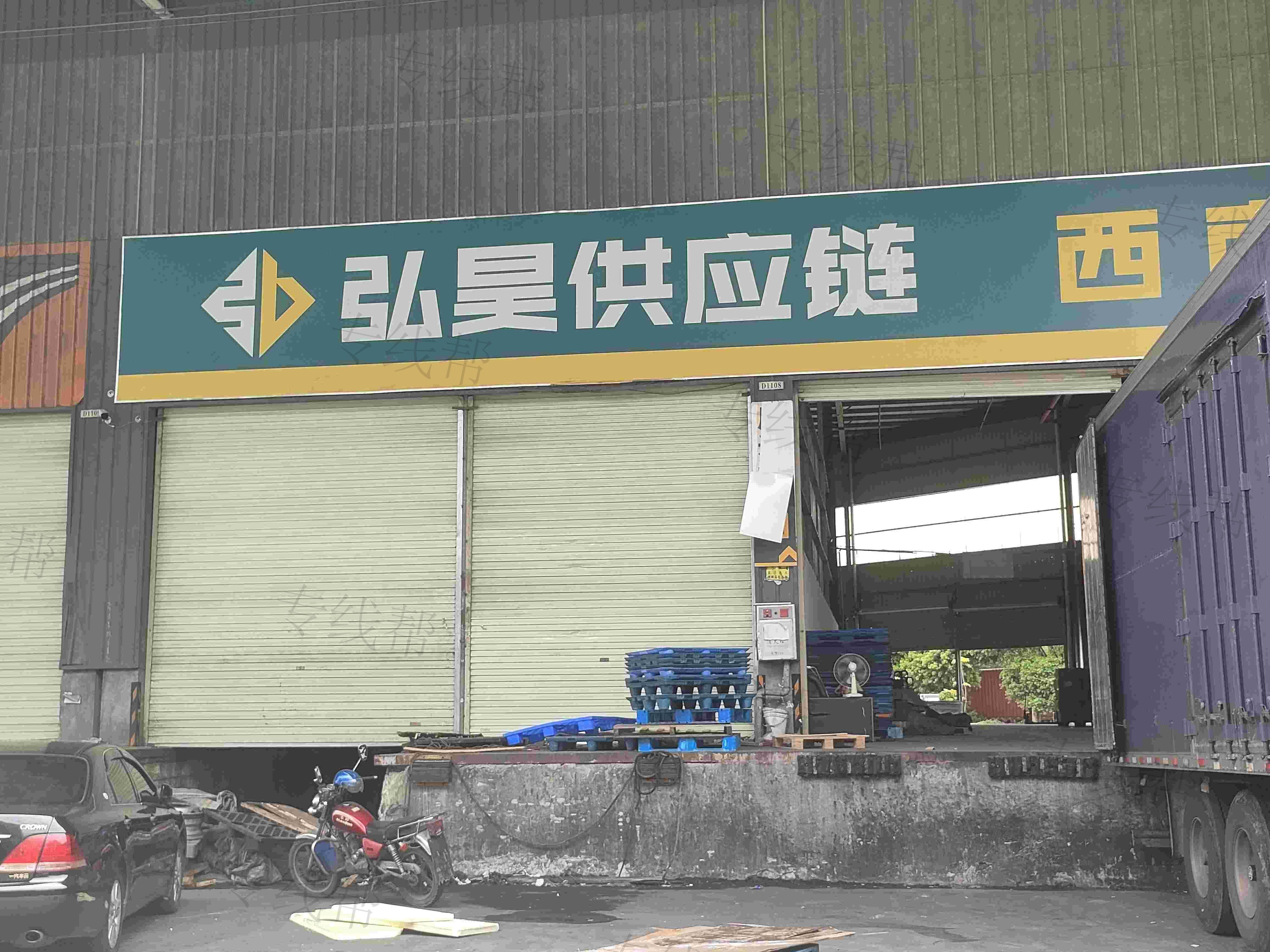 广州弘昊供应链管理有限公司