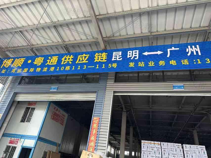 云南博顺物流有限公司 云南博顺物流有限公司