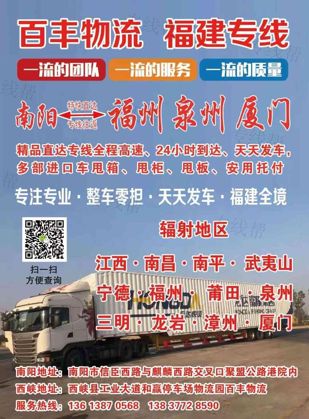 西峡县百丰物流有限公司 西峡县百丰物流有限公司