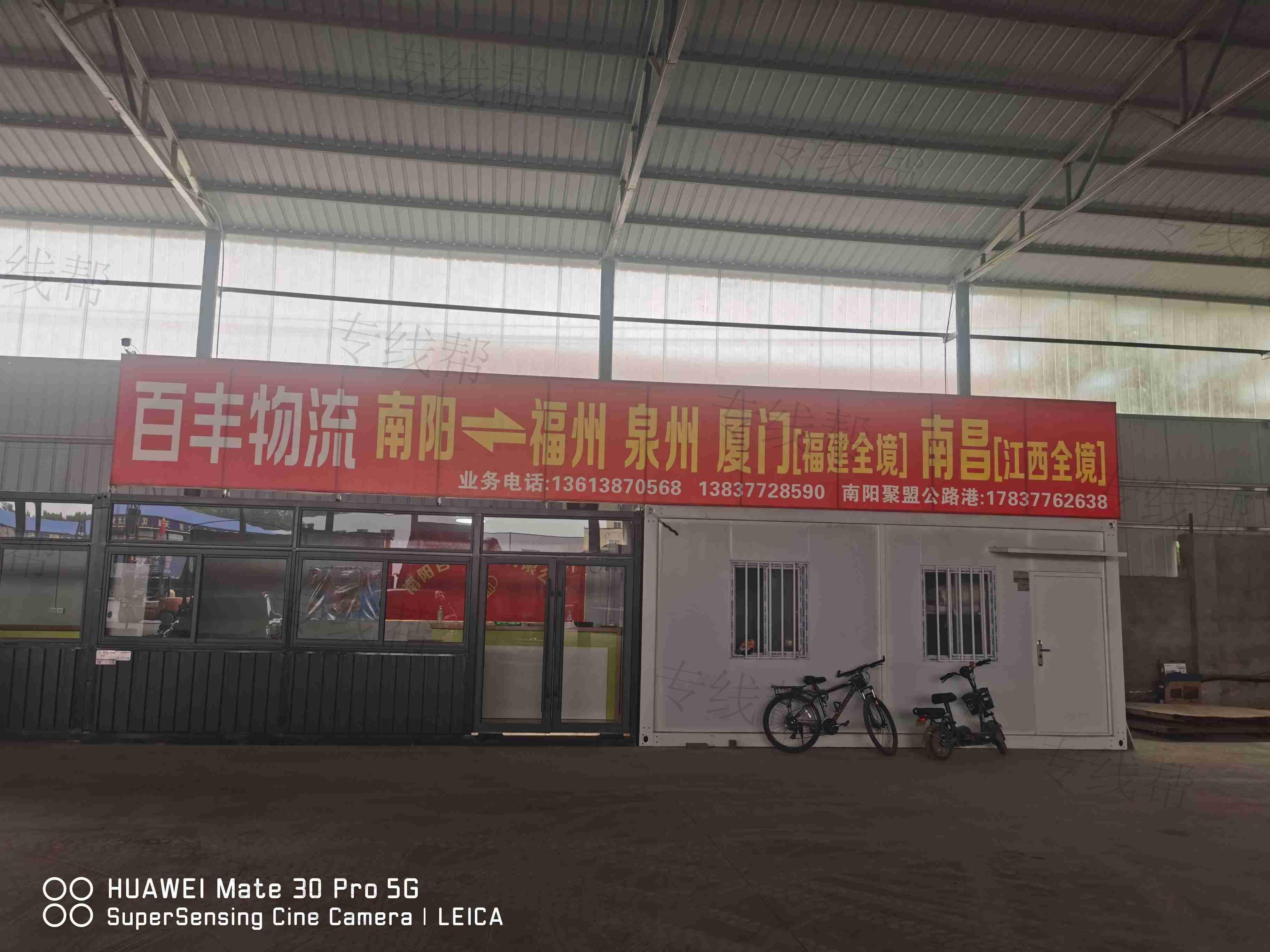 西峡县百丰物流有限公司 西峡县百丰物流有限公司
