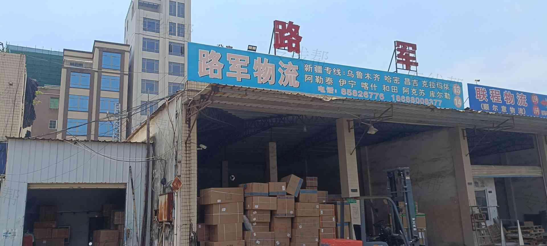 汕頭市盛世路軍物流有限公司