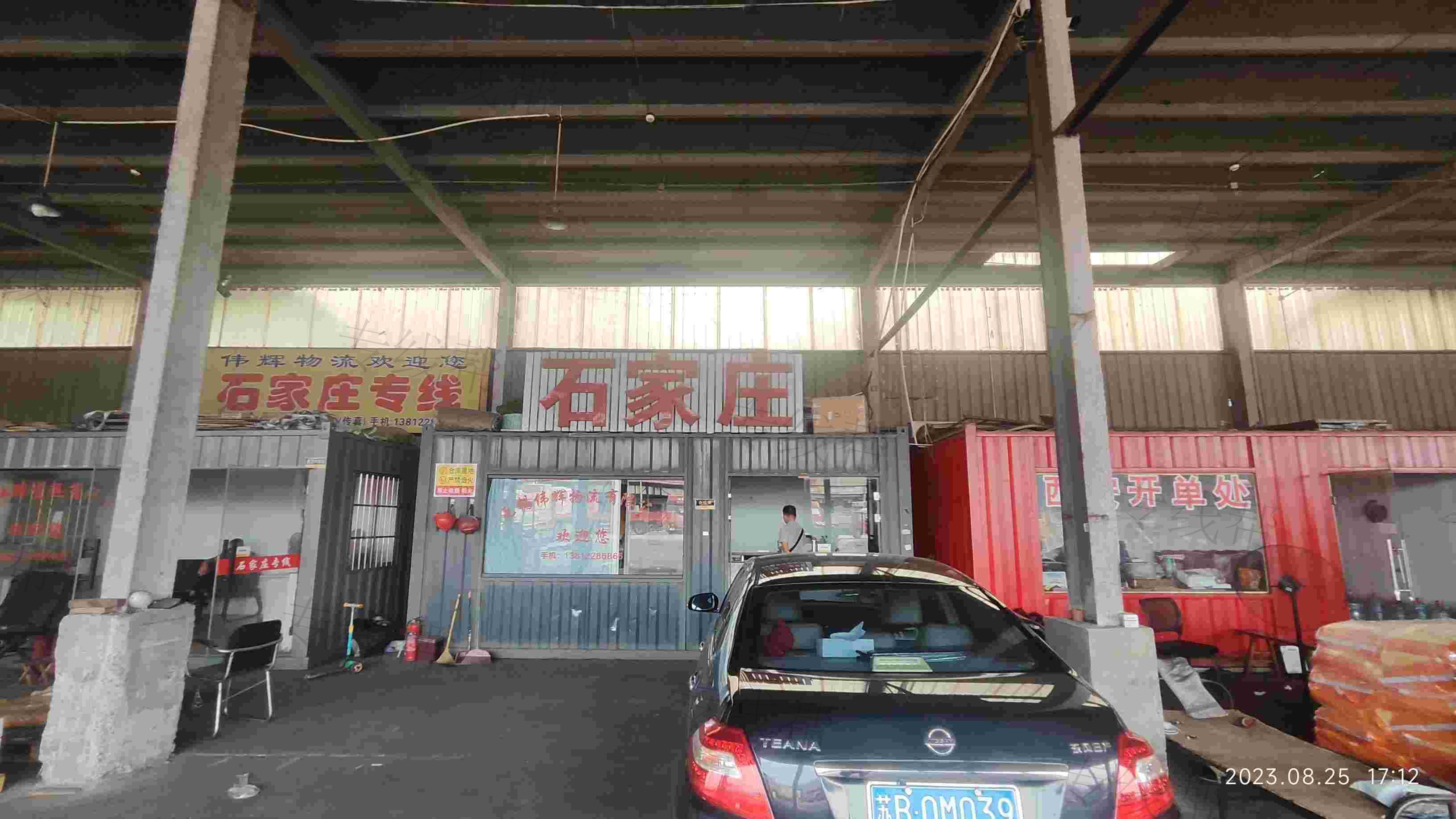 无锡伟辉货运有限公司