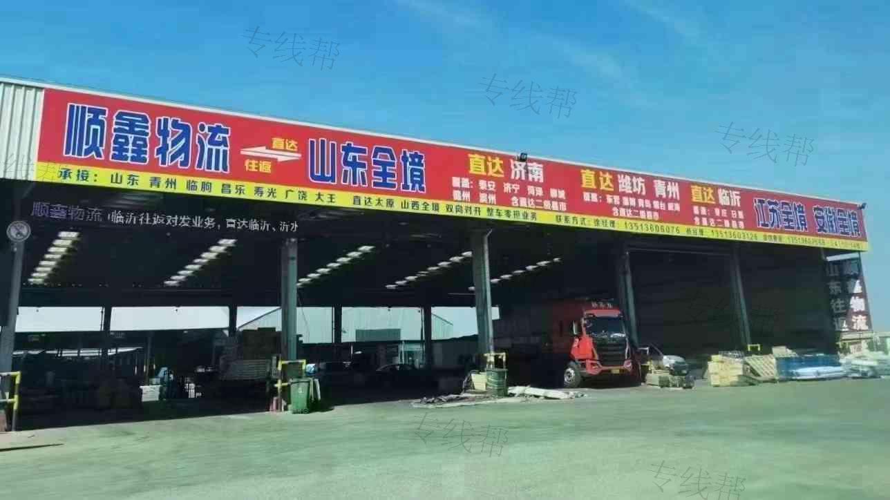 太原顺鑫物流有限公司