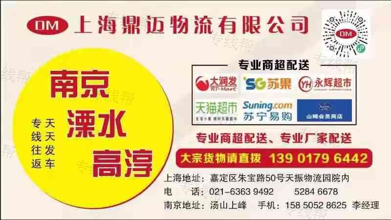 上海鼎迈物流有限公司