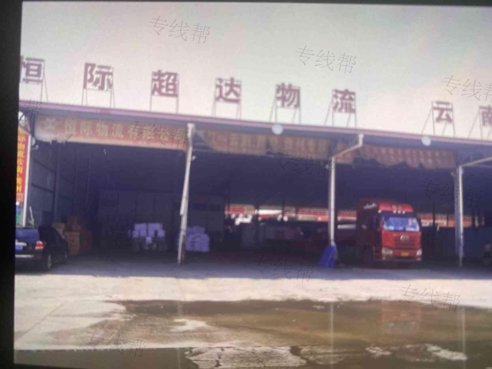 福建恒際物流有限公司