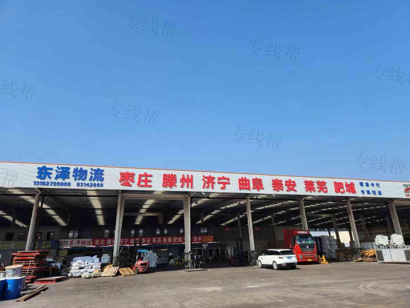 无锡东泽物流有限公司