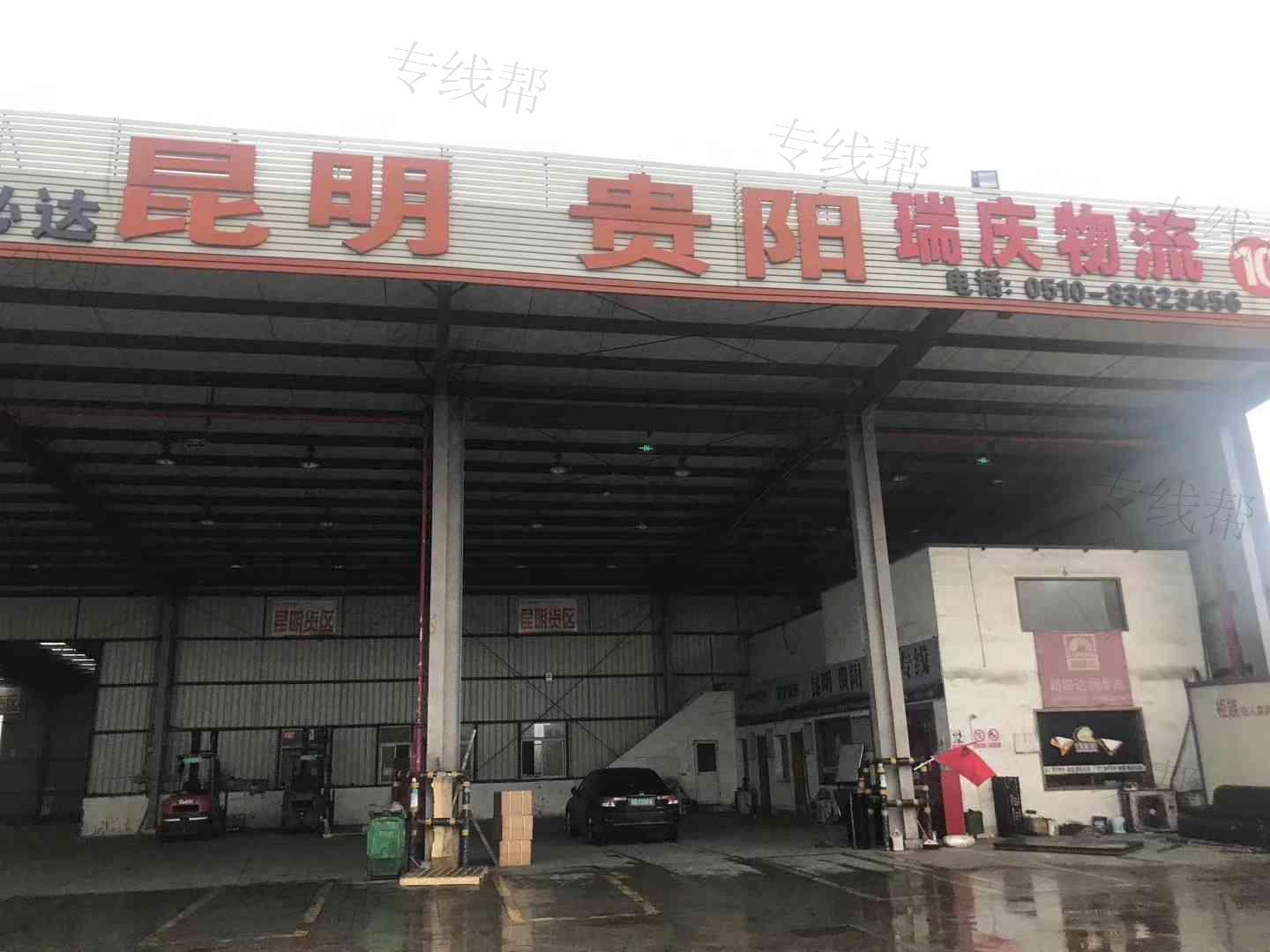 无锡瑞庆物流有限公司 无锡瑞庆物流有限公司