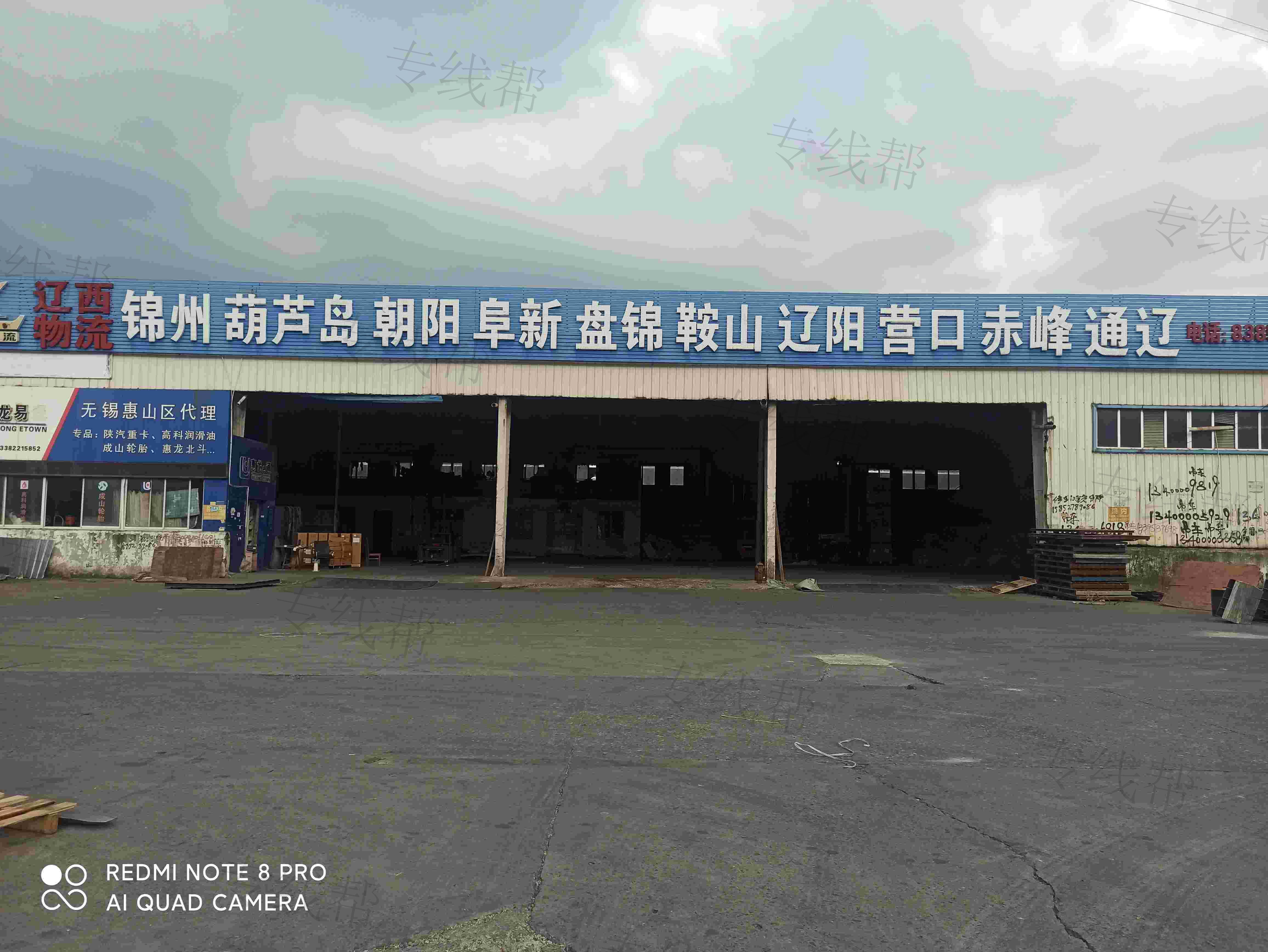 无锡修杰运输有限公司