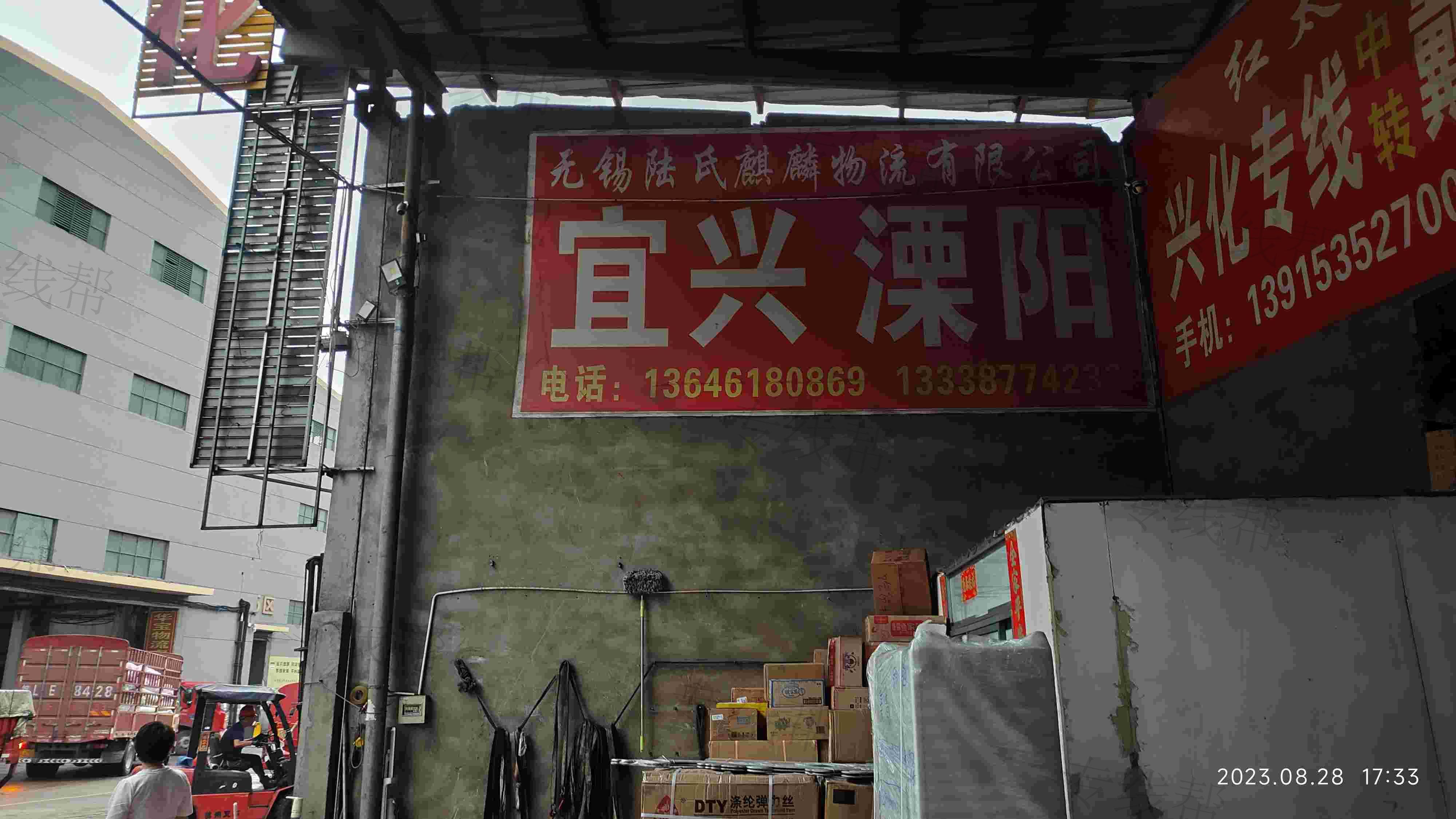 无锡陆氏麒麟物流有限公司