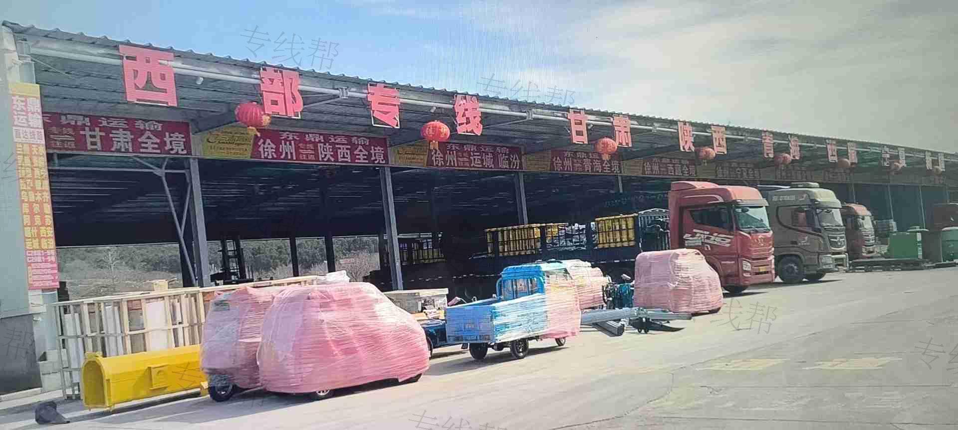 徐州東鼎運(yùn)輸有限公司 徐州東鼎運(yùn)輸有限公司
