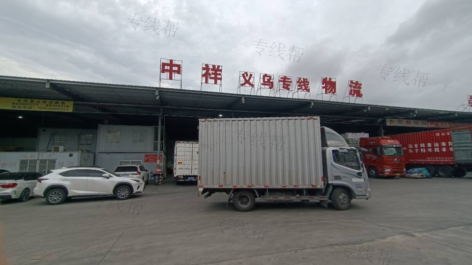 汕头市金平区中祥货运站