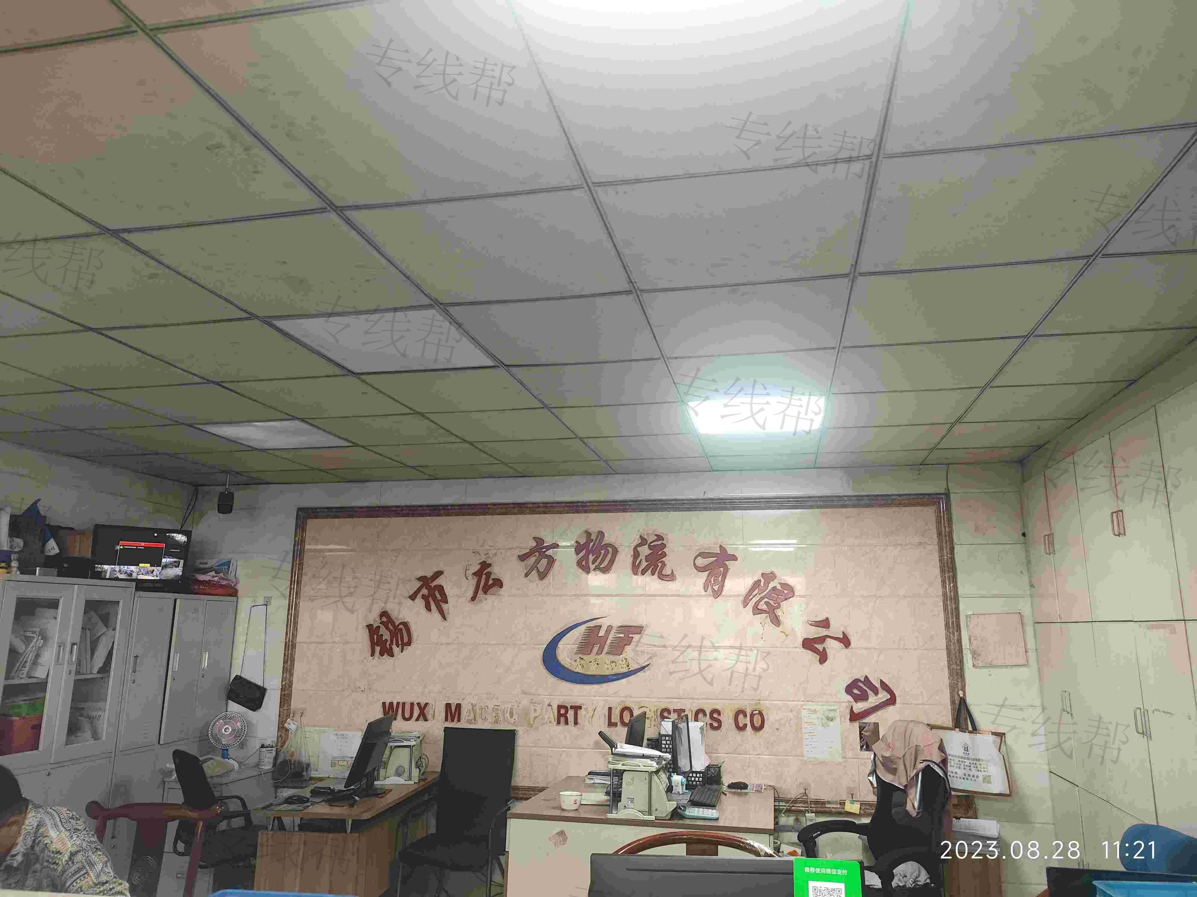 无锡燕子辉供应链管理有限公司