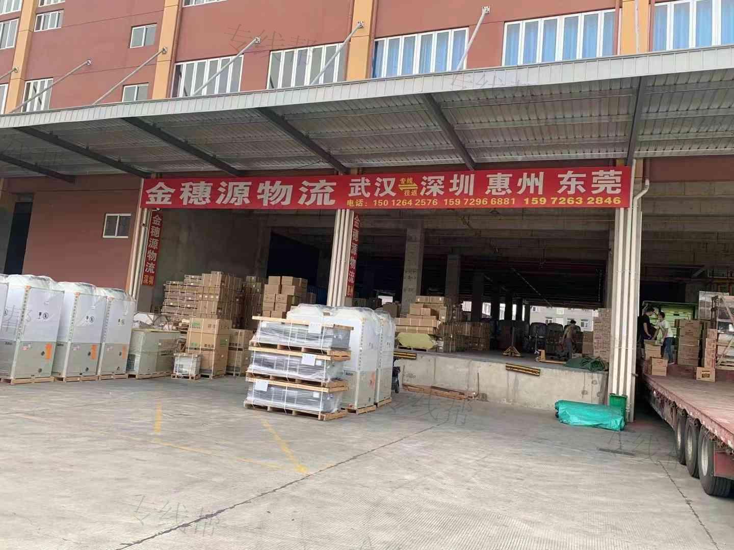 深圳市金穗源物流有限公司 深圳市金穗源物流有限公司