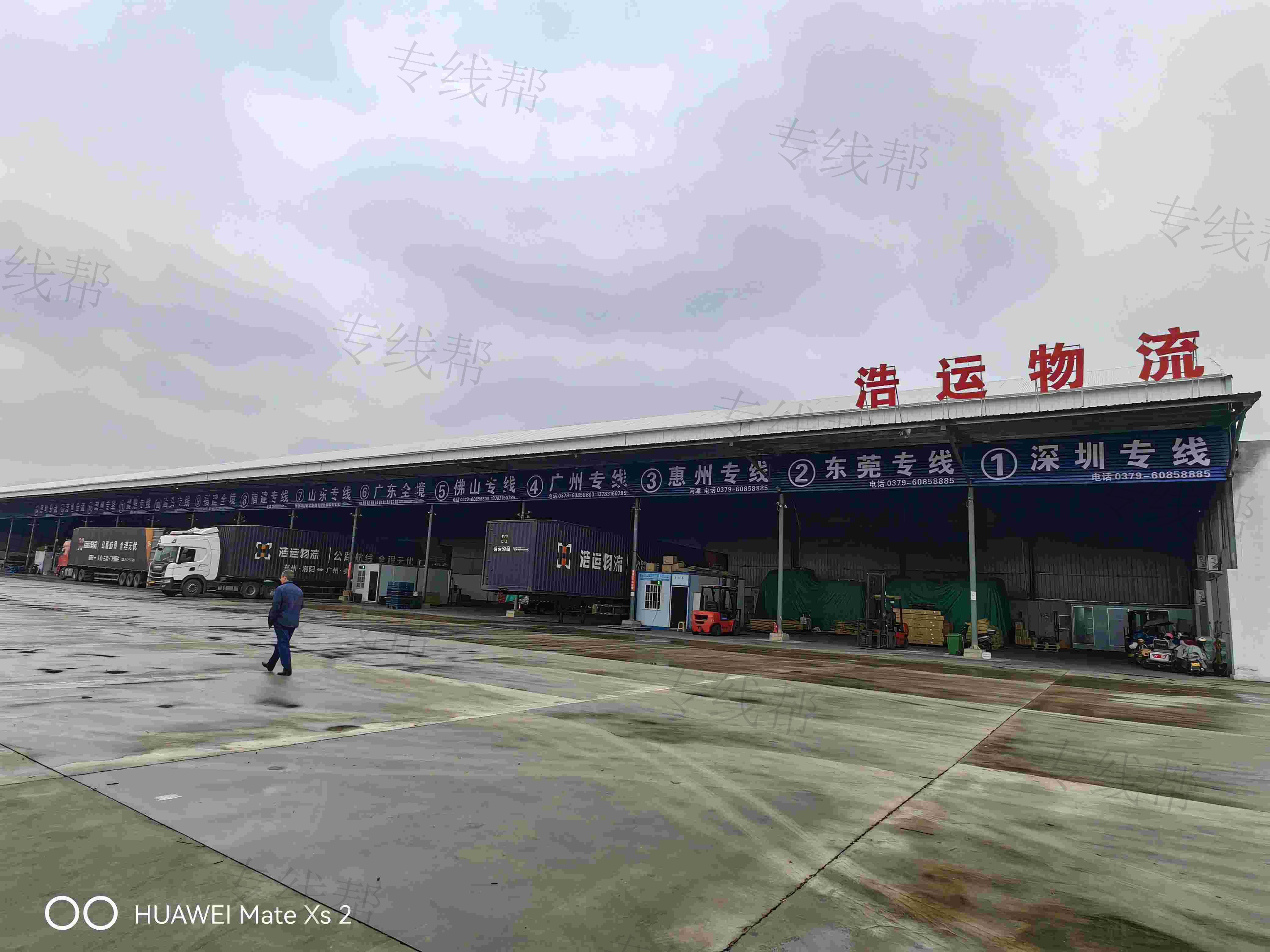 洛陽(yáng)浩運(yùn)供應(yīng)鏈管理有限公司