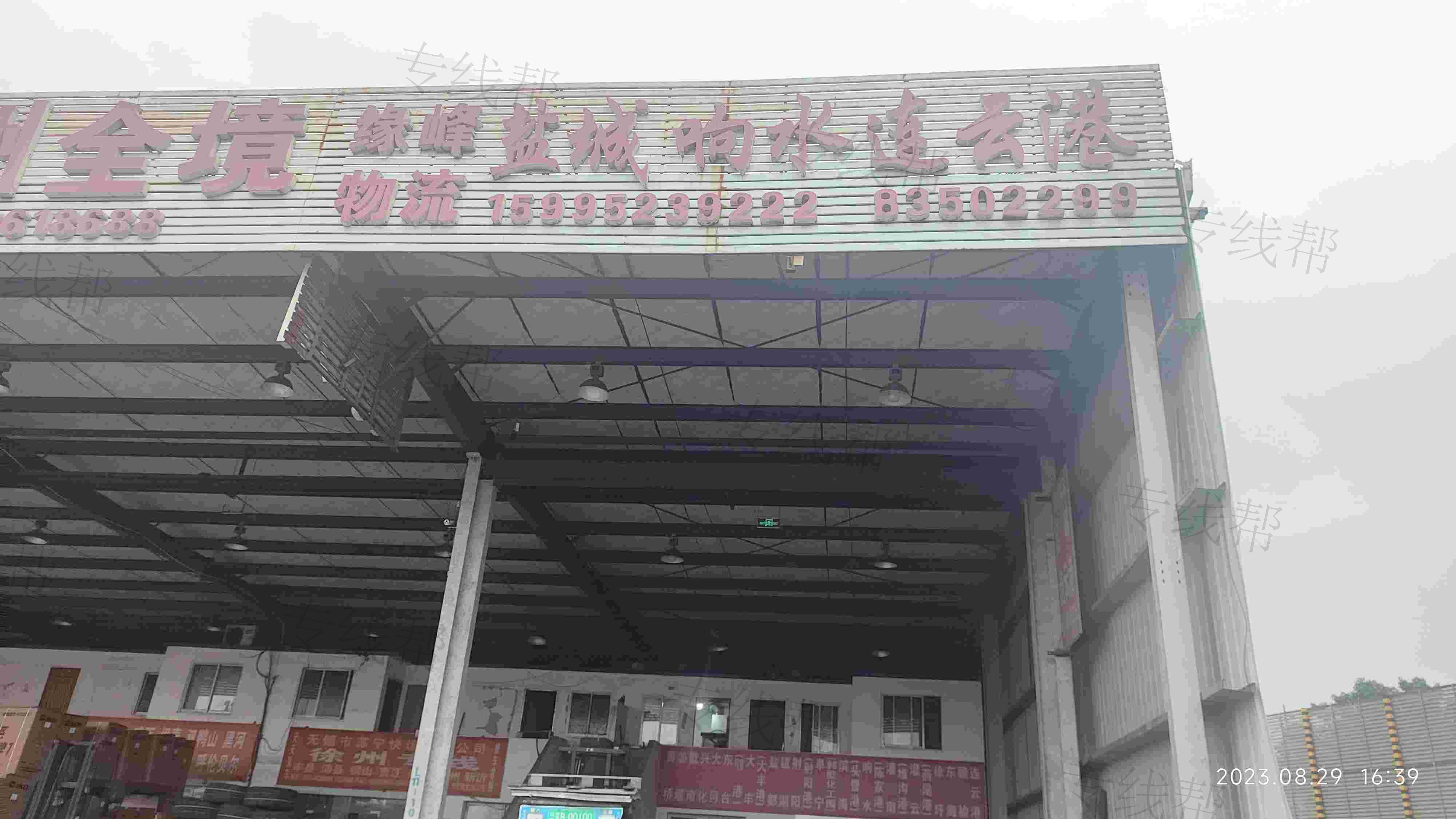 无锡缘峰物流有限公司