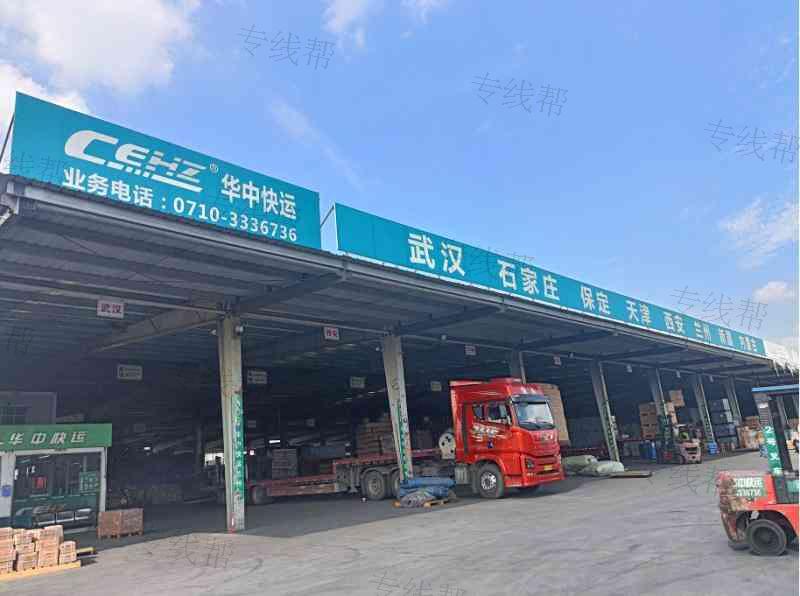 襄阳华中物流供应链有限公司