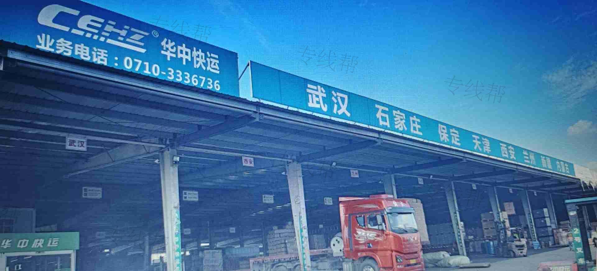 襄陽華中物流供應(yīng)鏈有限公司