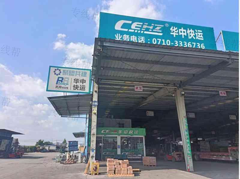 襄阳华中物流供应链有限公司