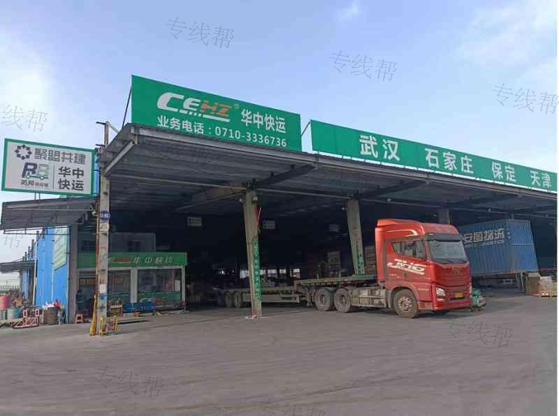 襄阳华中物流供应链有限公司