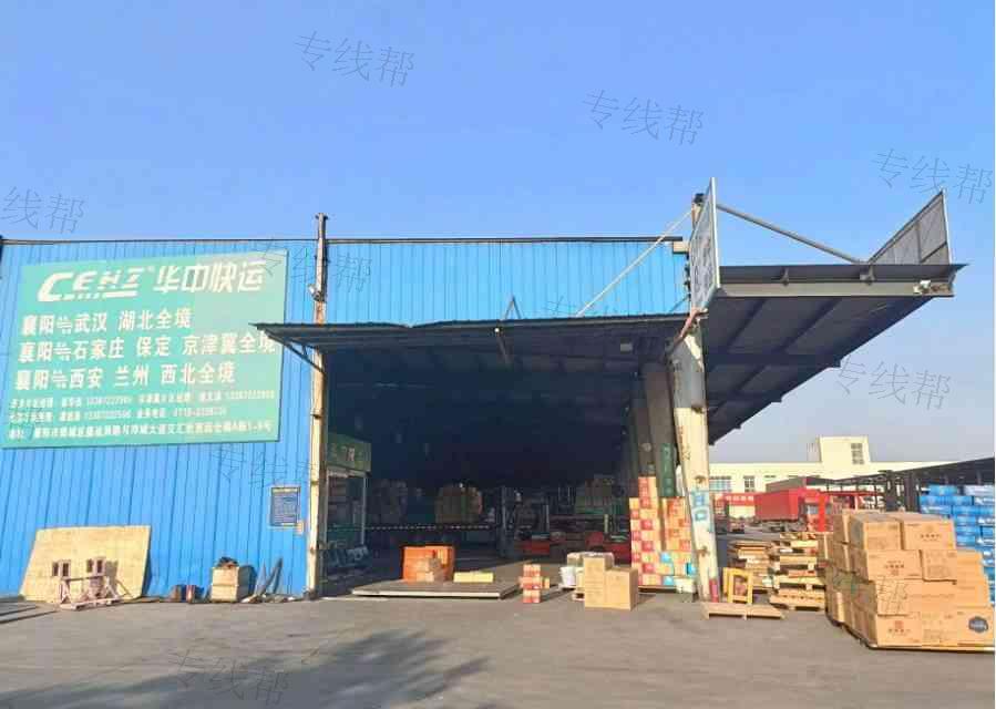 襄阳华中物流供应链有限公司