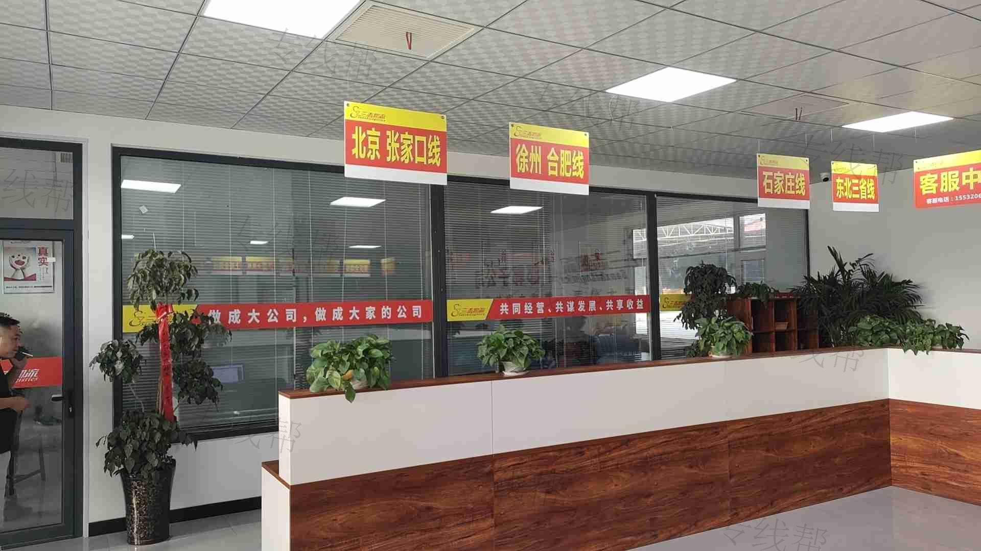 河北鑫桥物流有限公司 河北鑫桥物流有限公司