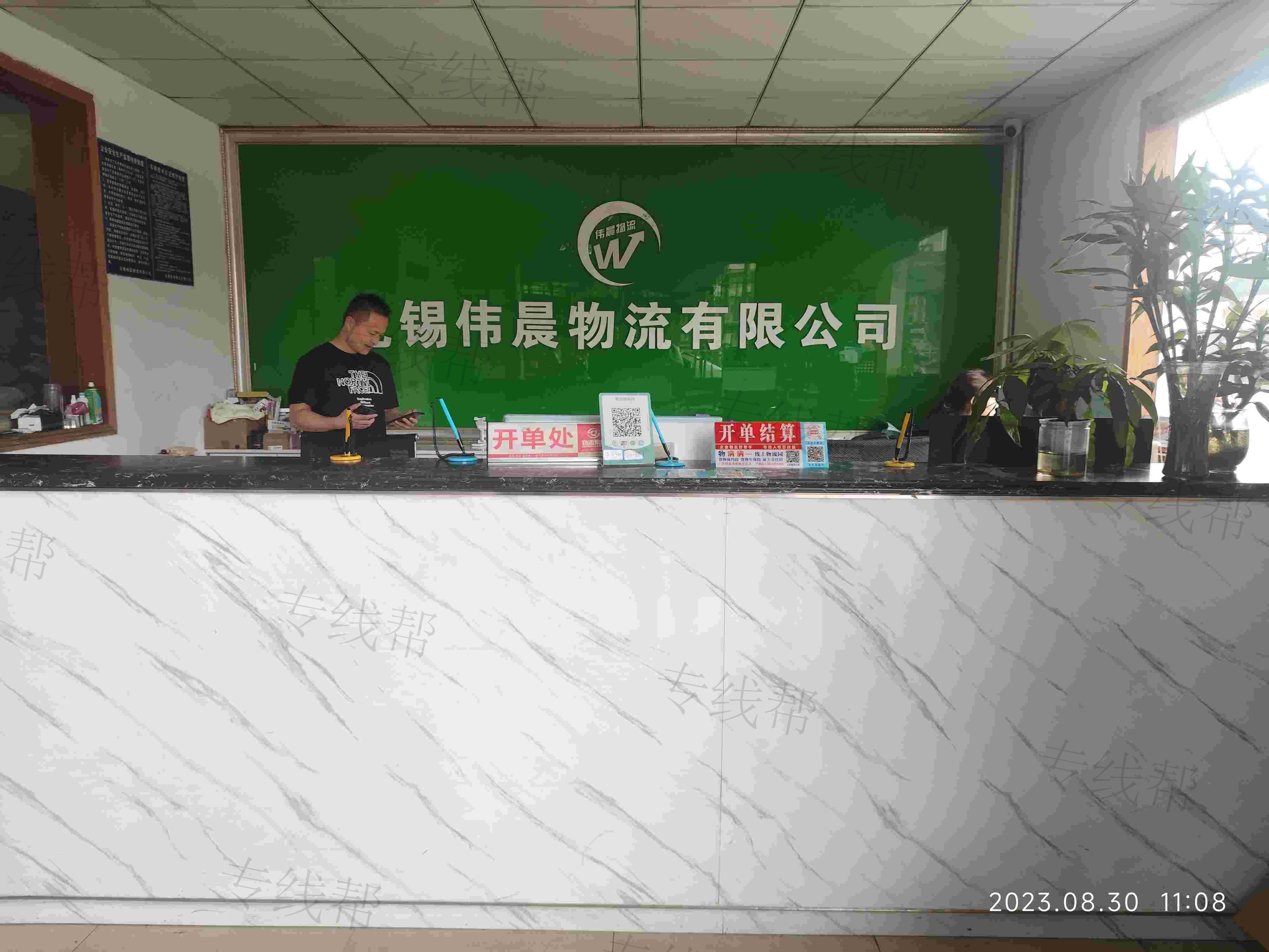 无锡伟晨物流有限公司