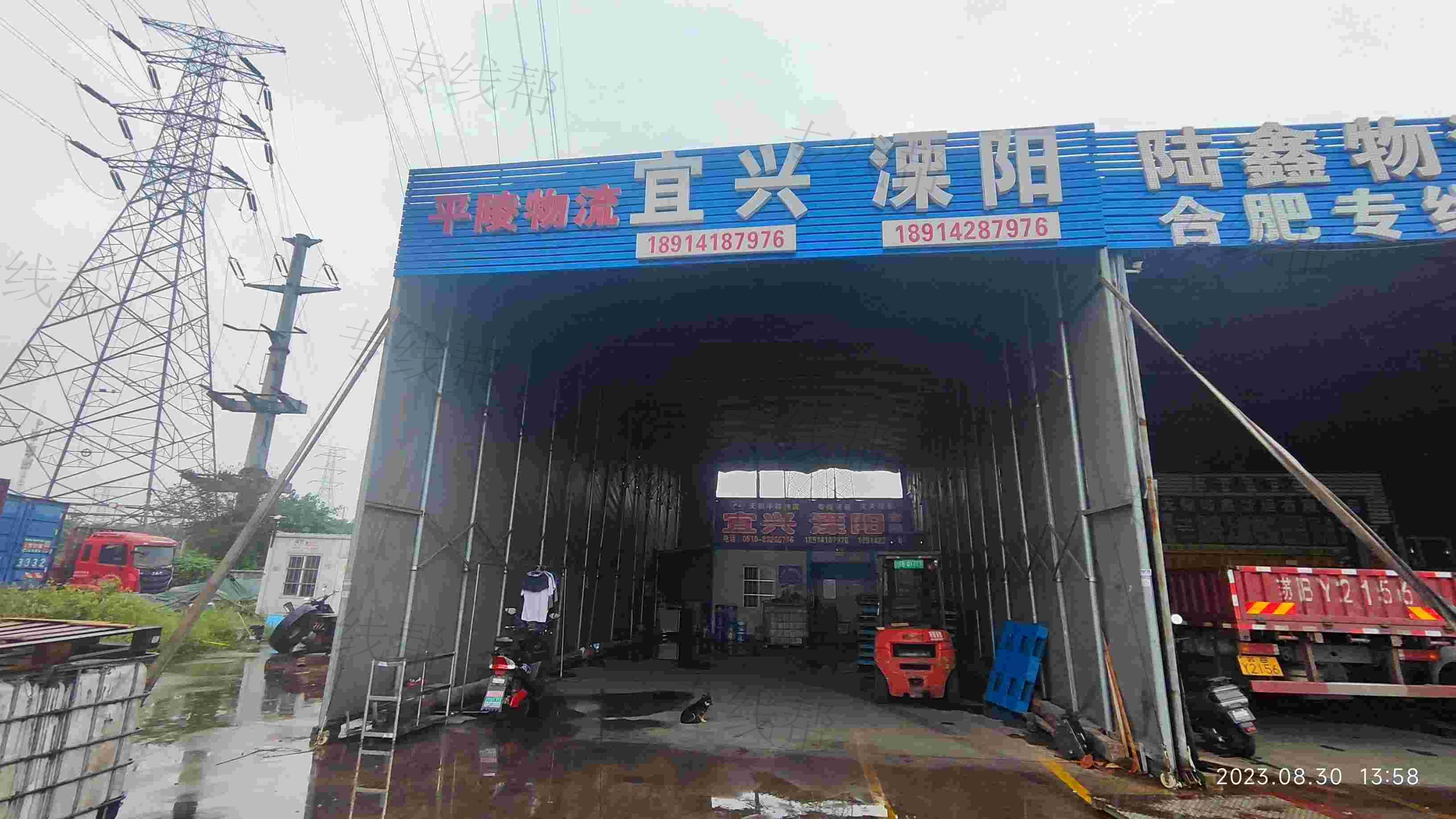无锡平陵运输有限公司